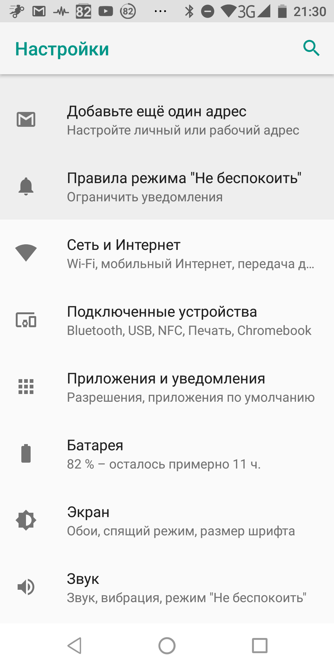 Screenshot_20181104-213050.png
