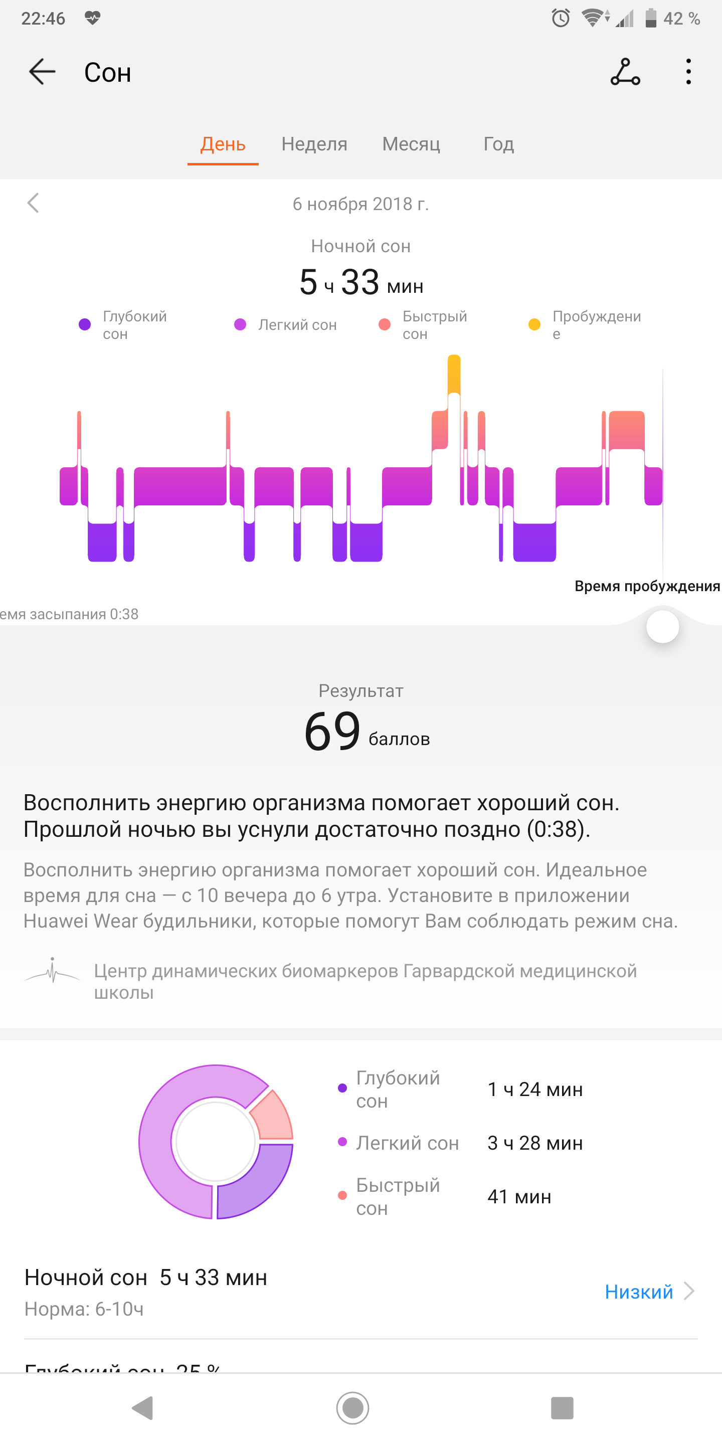 Screenshot_20181106-224659.png