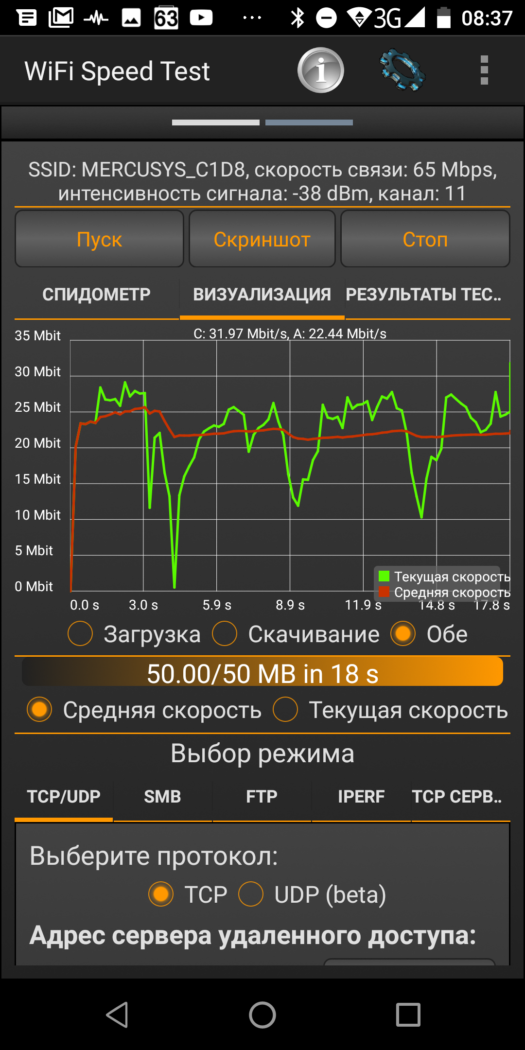 Screenshot_20181108-083800.png