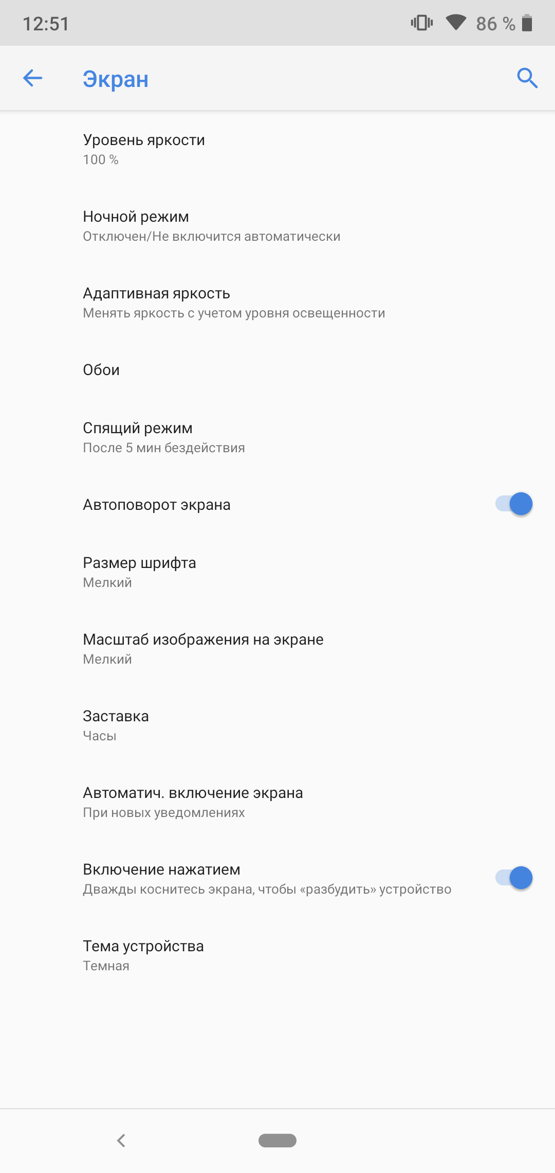 Screenshot_20181114-125133.png