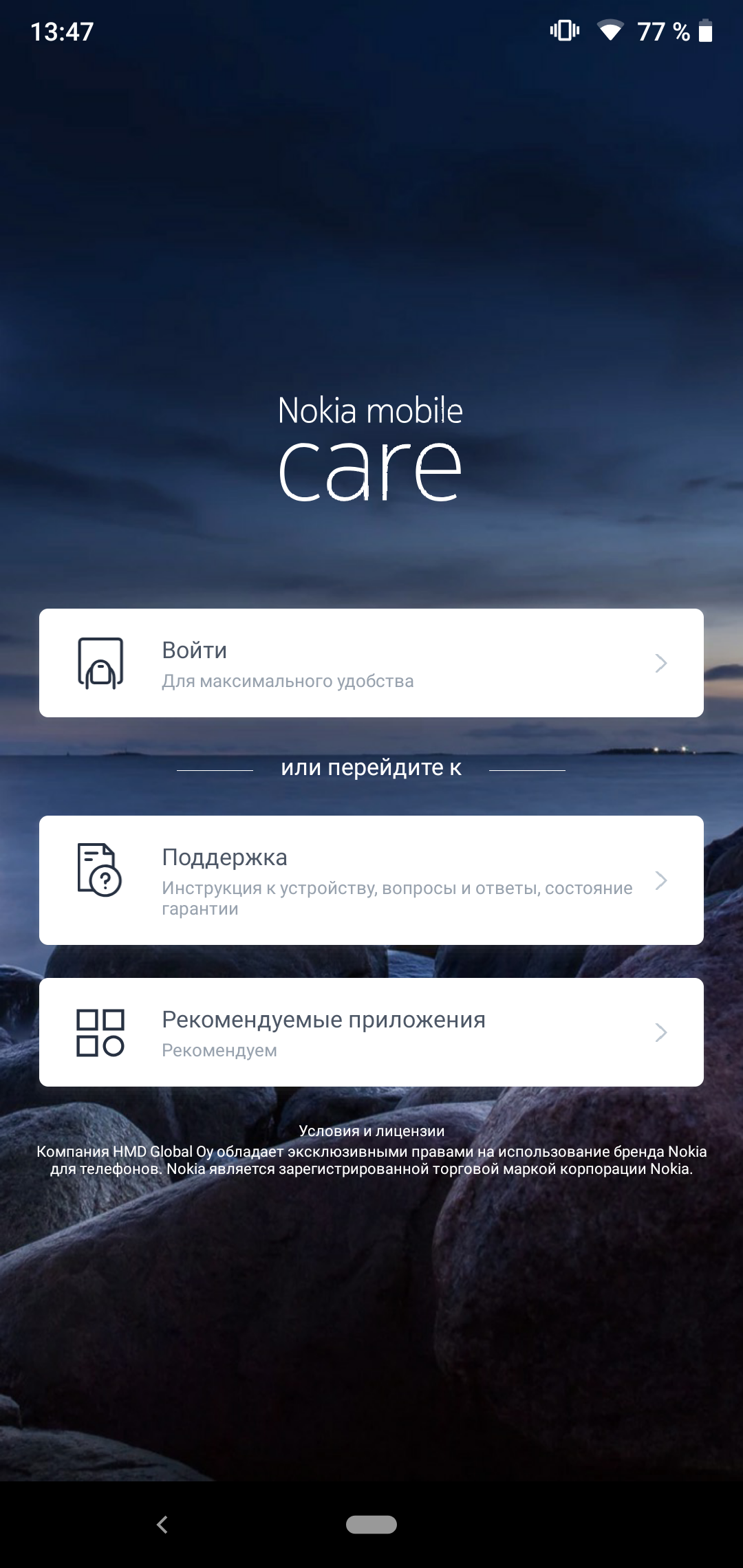 Screenshot_20181114-134711.png