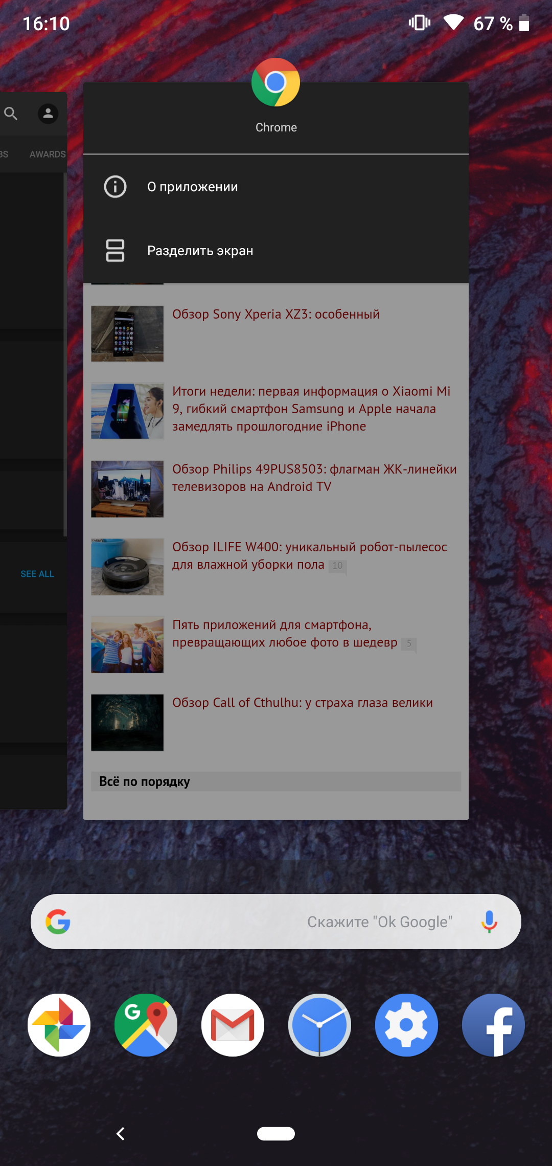 Screenshot_20181114-161100.png