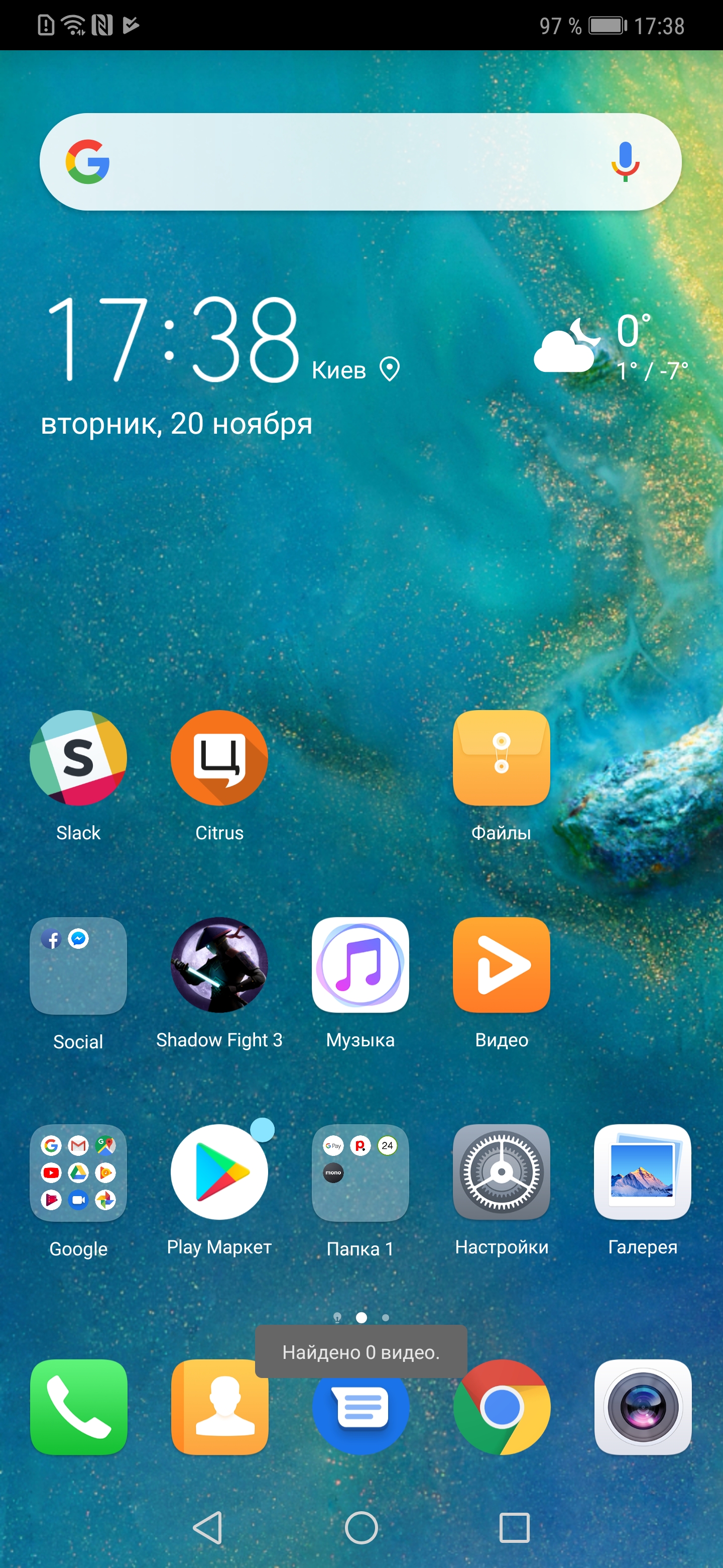 Screenshot_20181120_173817_com.huawei.android.launcher.jpg