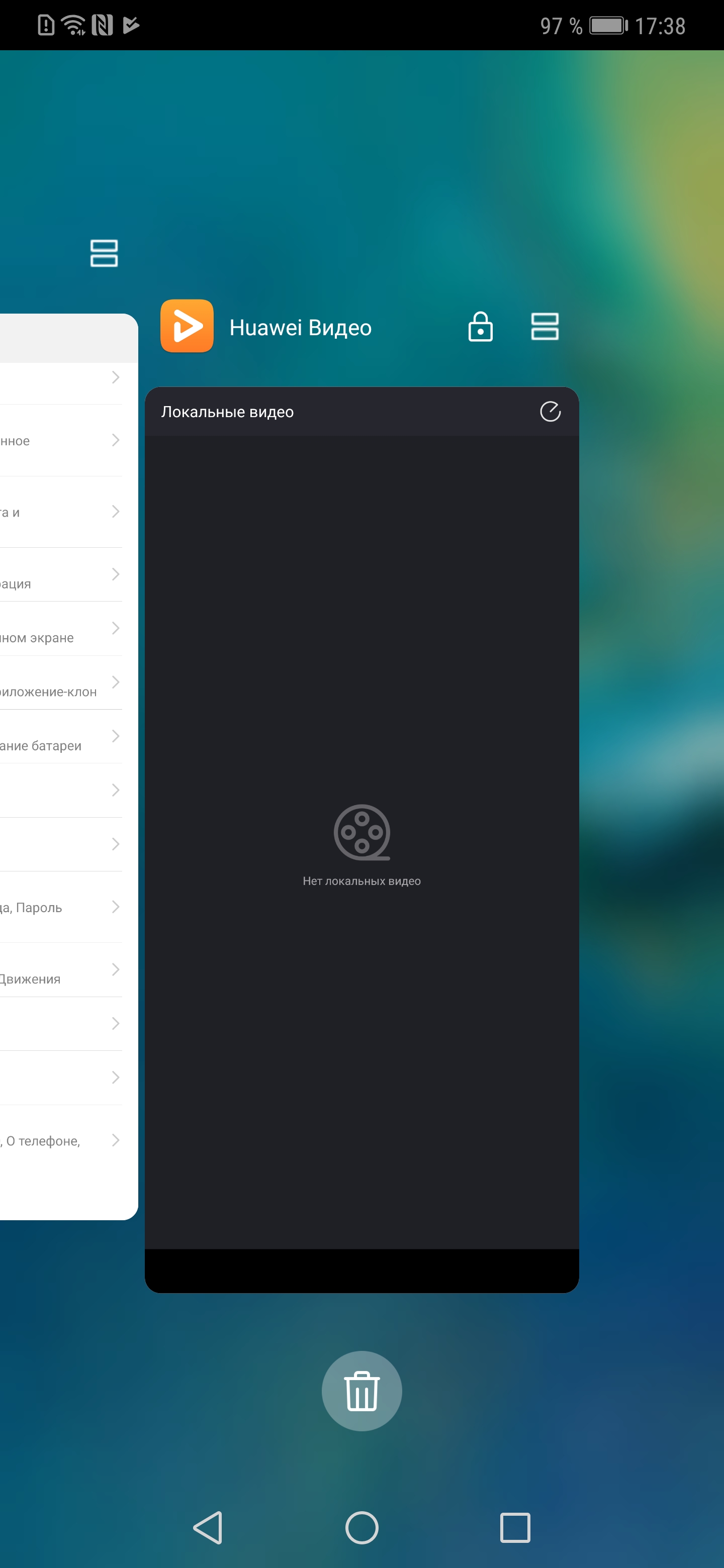 Screenshot_20181120_173857_com.huawei.android.launcher.jpg