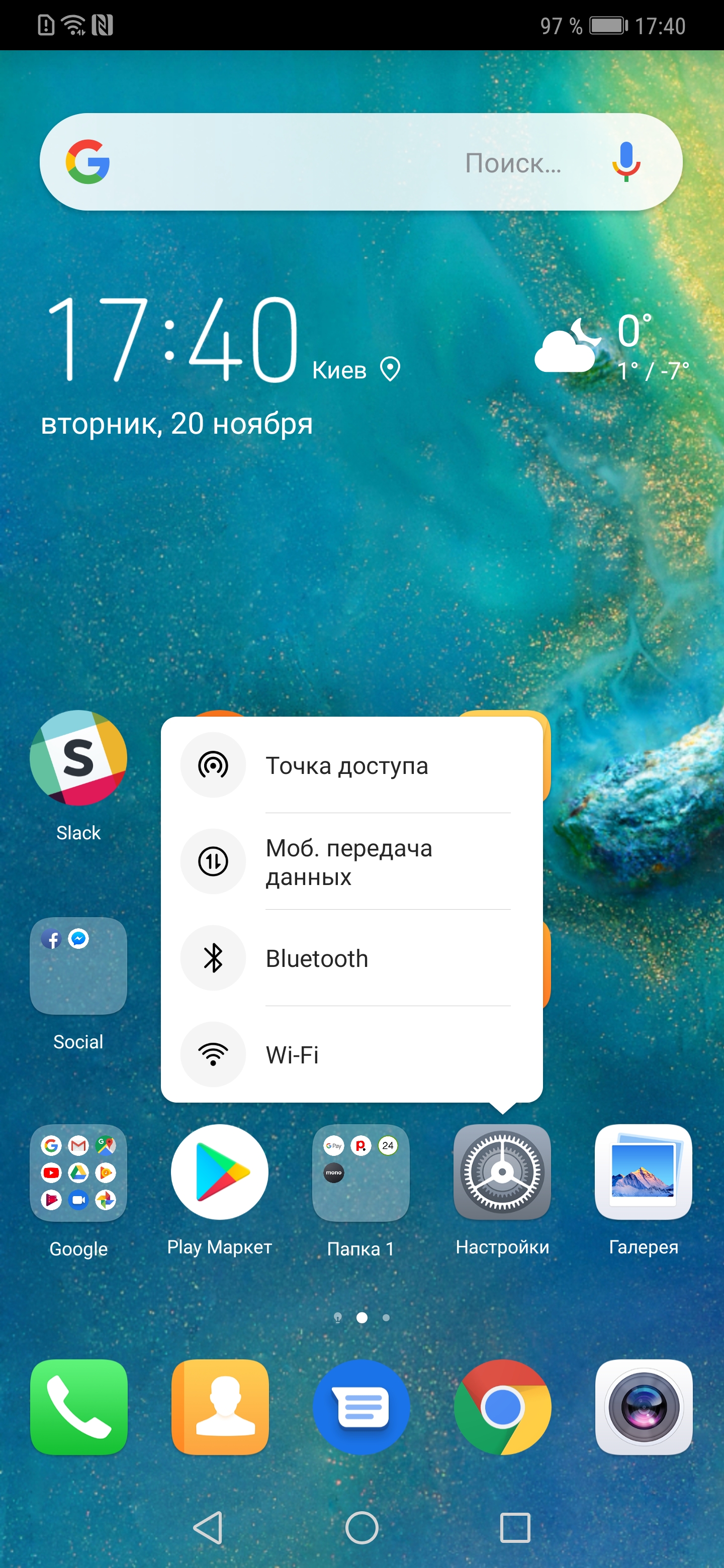 Screenshot_20181120_174024_com.huawei.android.launcher.jpg