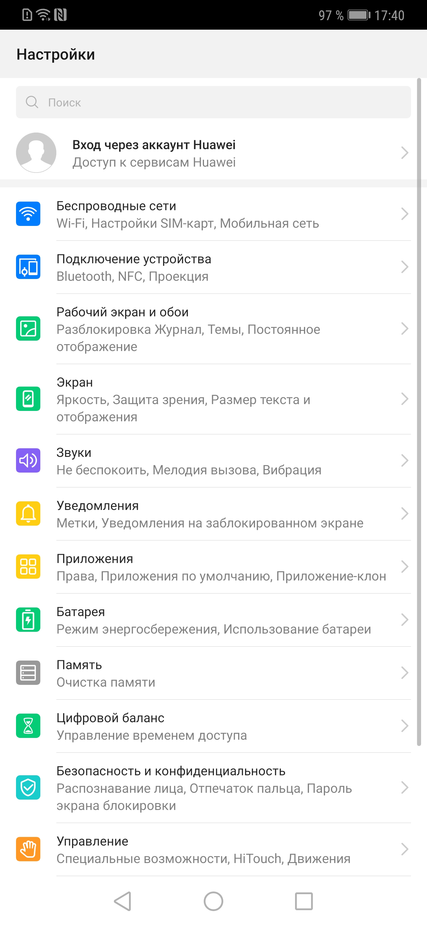 Screenshot_20181120_174036_com.android.settings.jpg