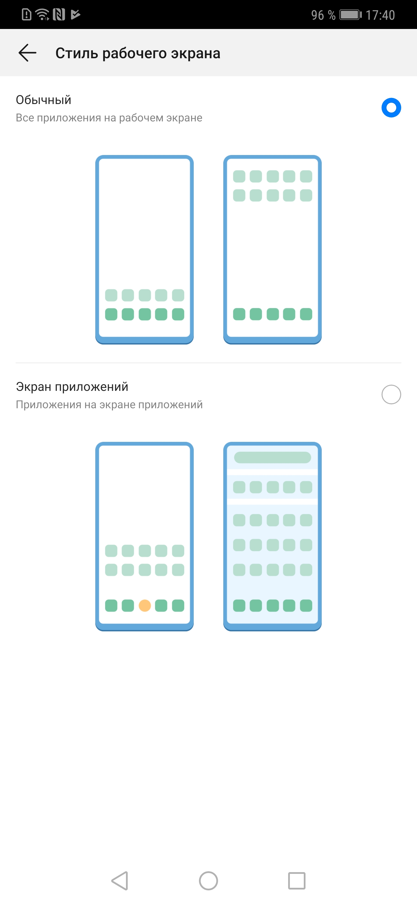 Screenshot_20181120_174050_com.android.settings.jpg