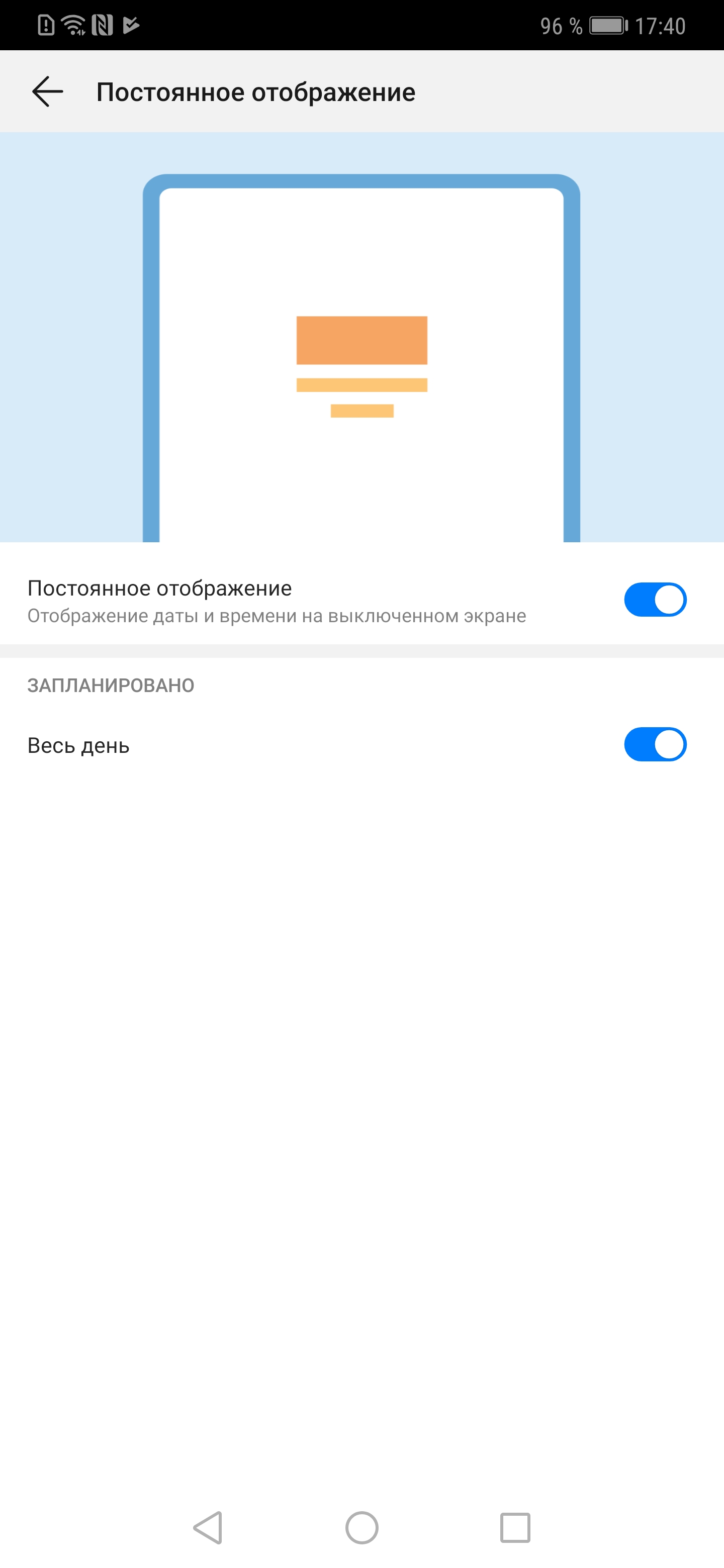 Screenshot_20181120_174058_com.huawei.aod.jpg
