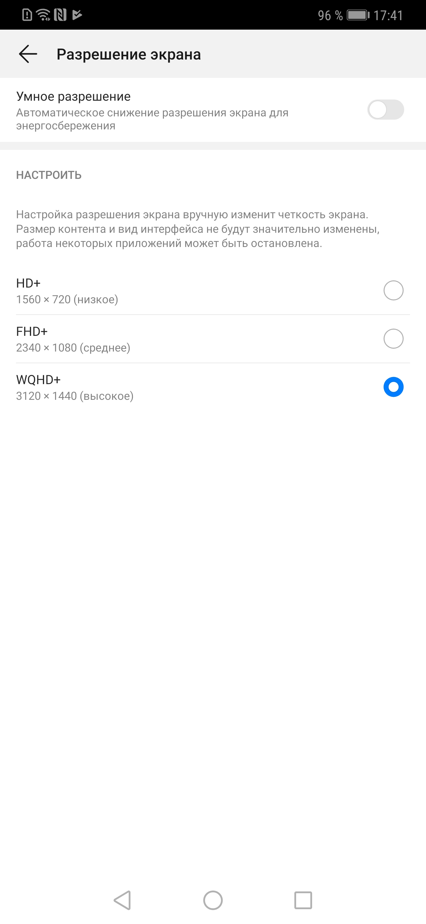 Screenshot_20181120_174121_com.android.settings.jpg