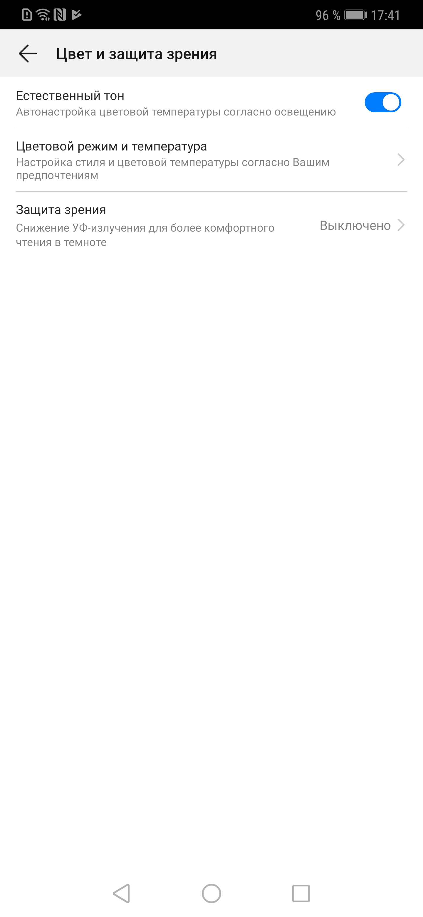 Screenshot_20181120_174131_com.android.settings.jpg