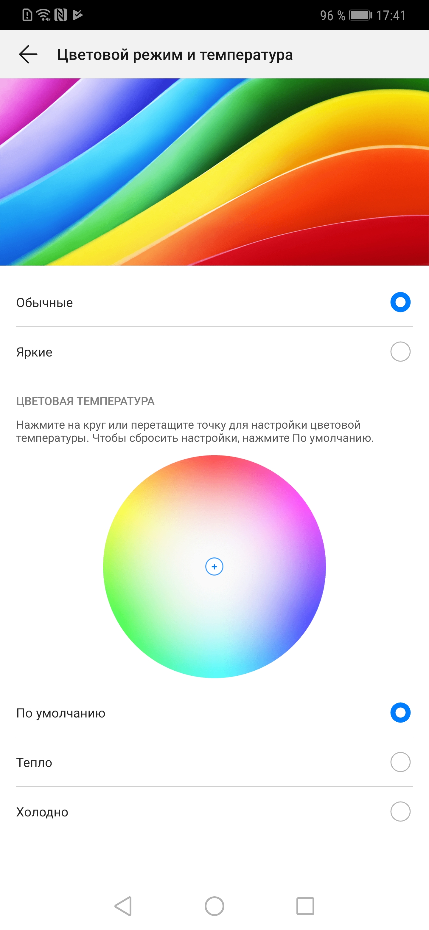 Screenshot_20181120_174137_com.android.settings.jpg
