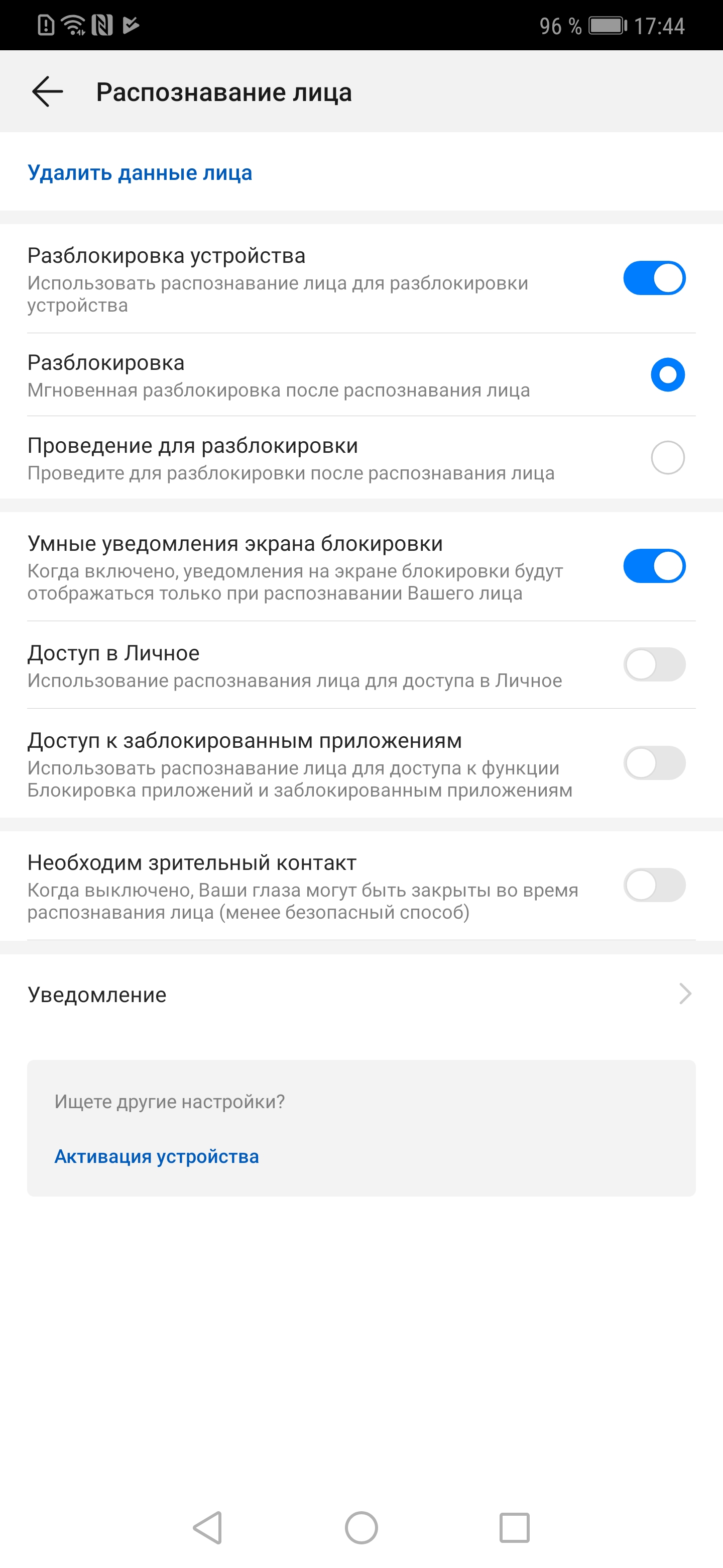 Screenshot_20181120_174407_com.android.settings.jpg
