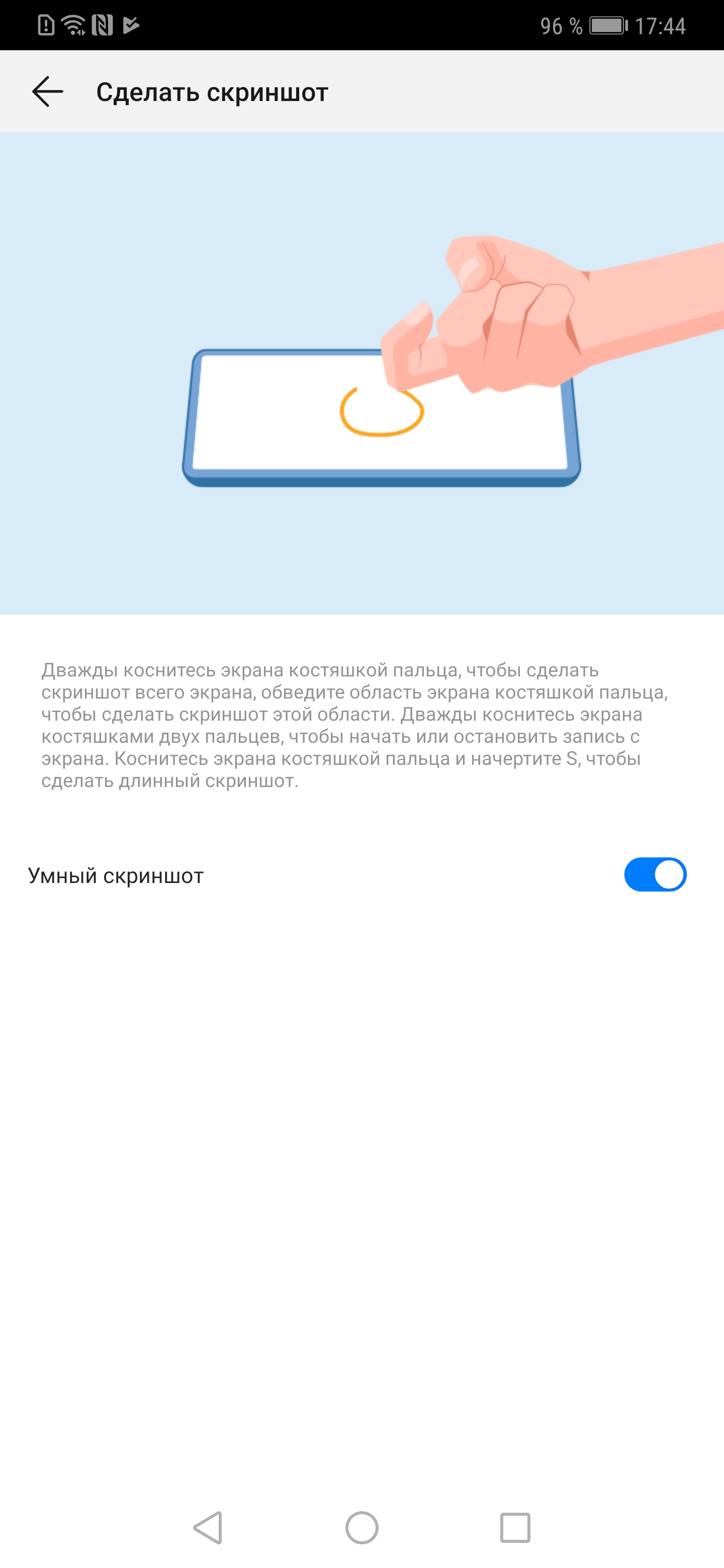 Screenshot_20181120_174447_com.huawei.motionservice.jpg