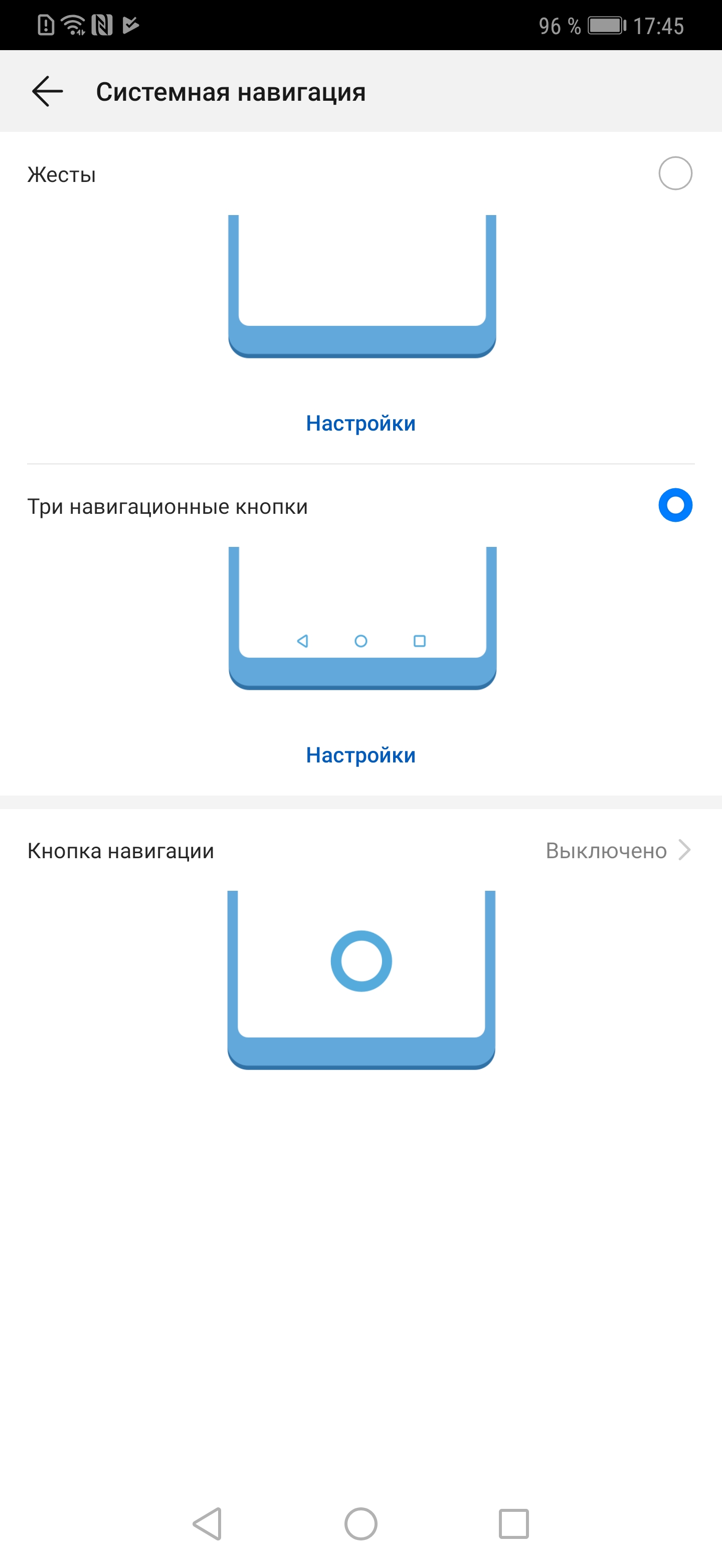 Screenshot_20181120_174511_com.android.settings.jpg