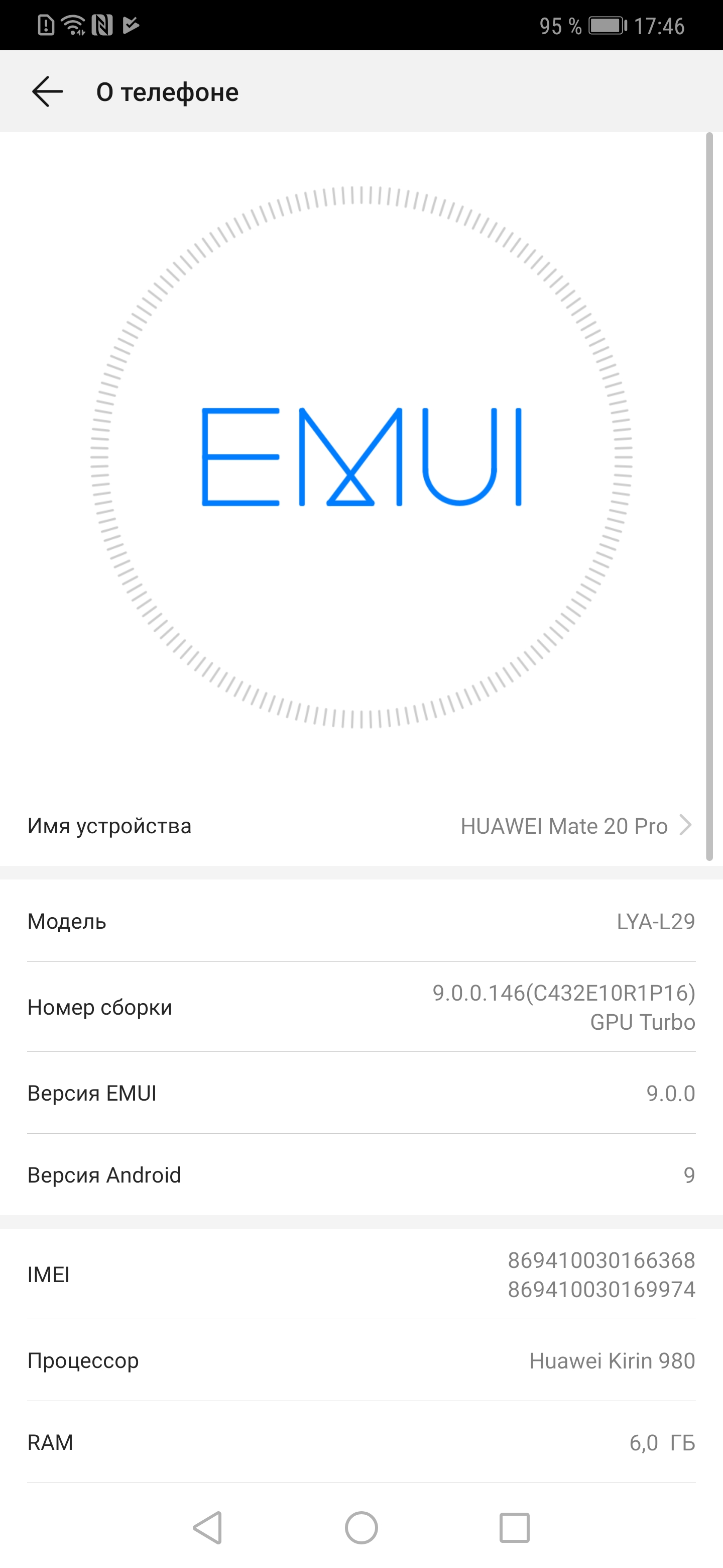 Screenshot_20181120_174605_com.android.settings.jpg
