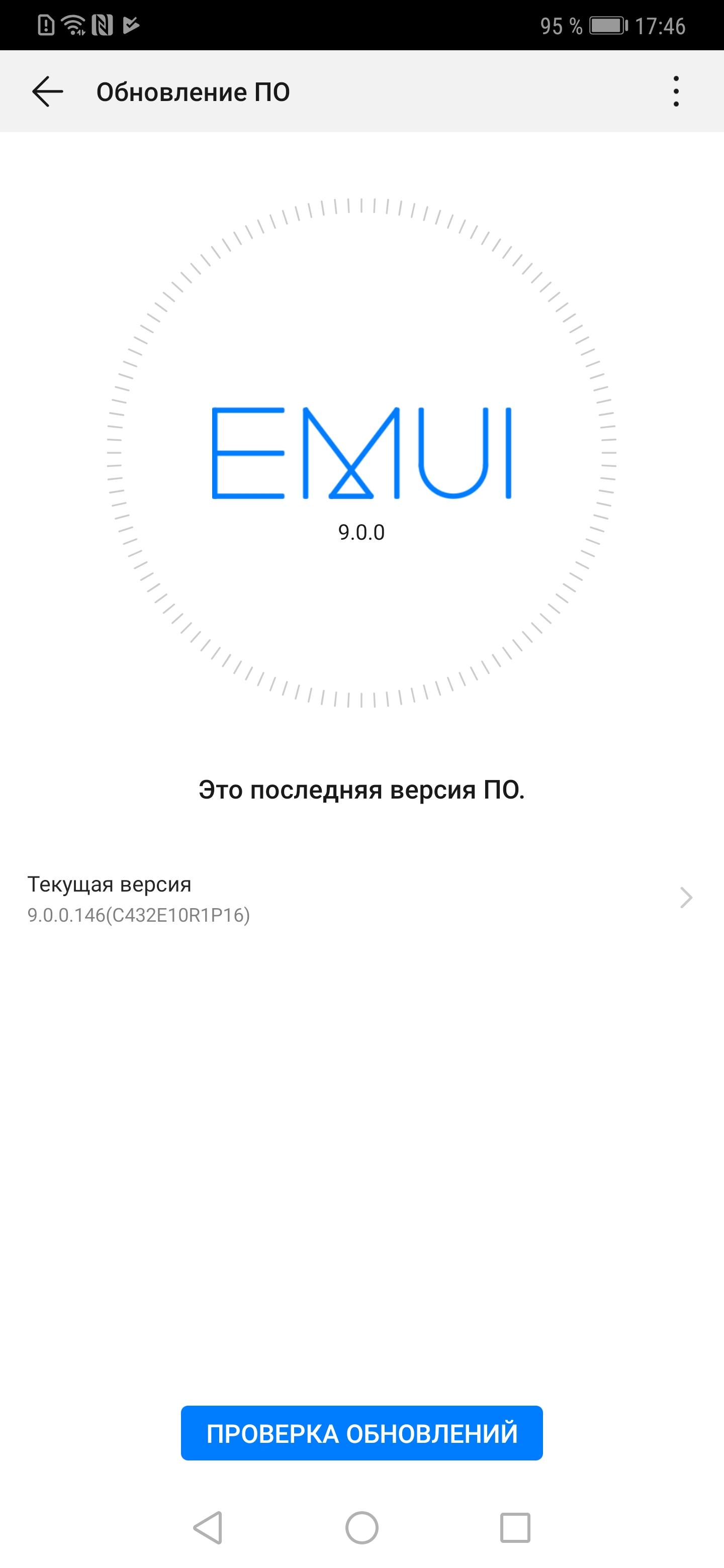 Screenshot_20181120_174617_com.huawei.android.hwouc.jpg