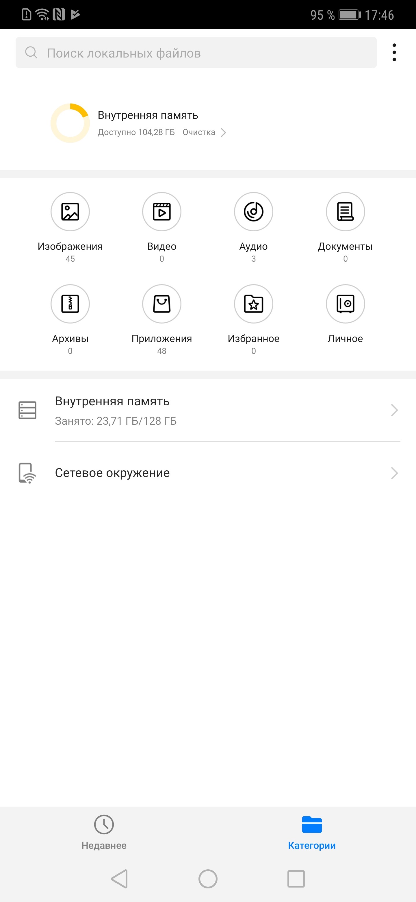 Screenshot_20181120_174629_com.huawei.hidisk.jpg