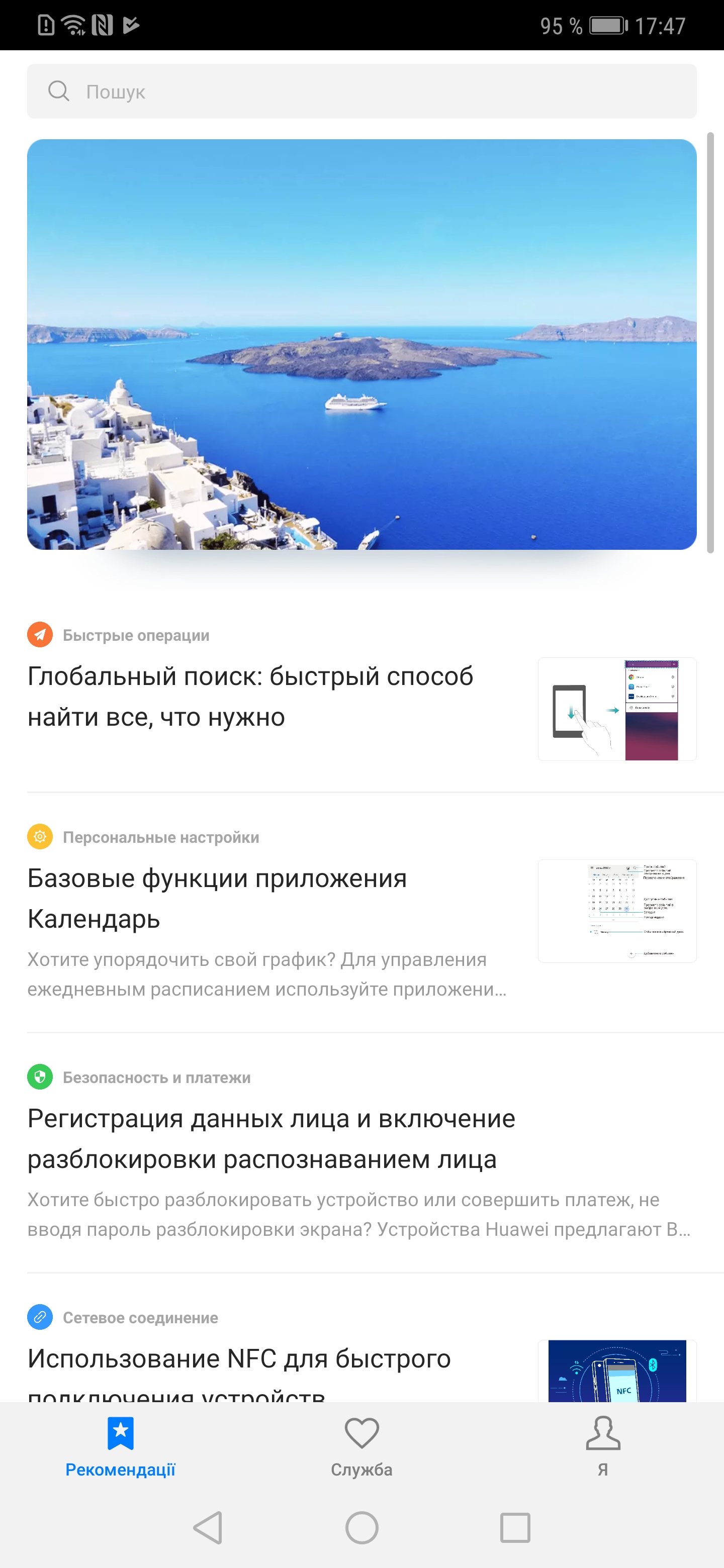 Screenshot_20181120_174745_com.huawei.phoneservice.jpg