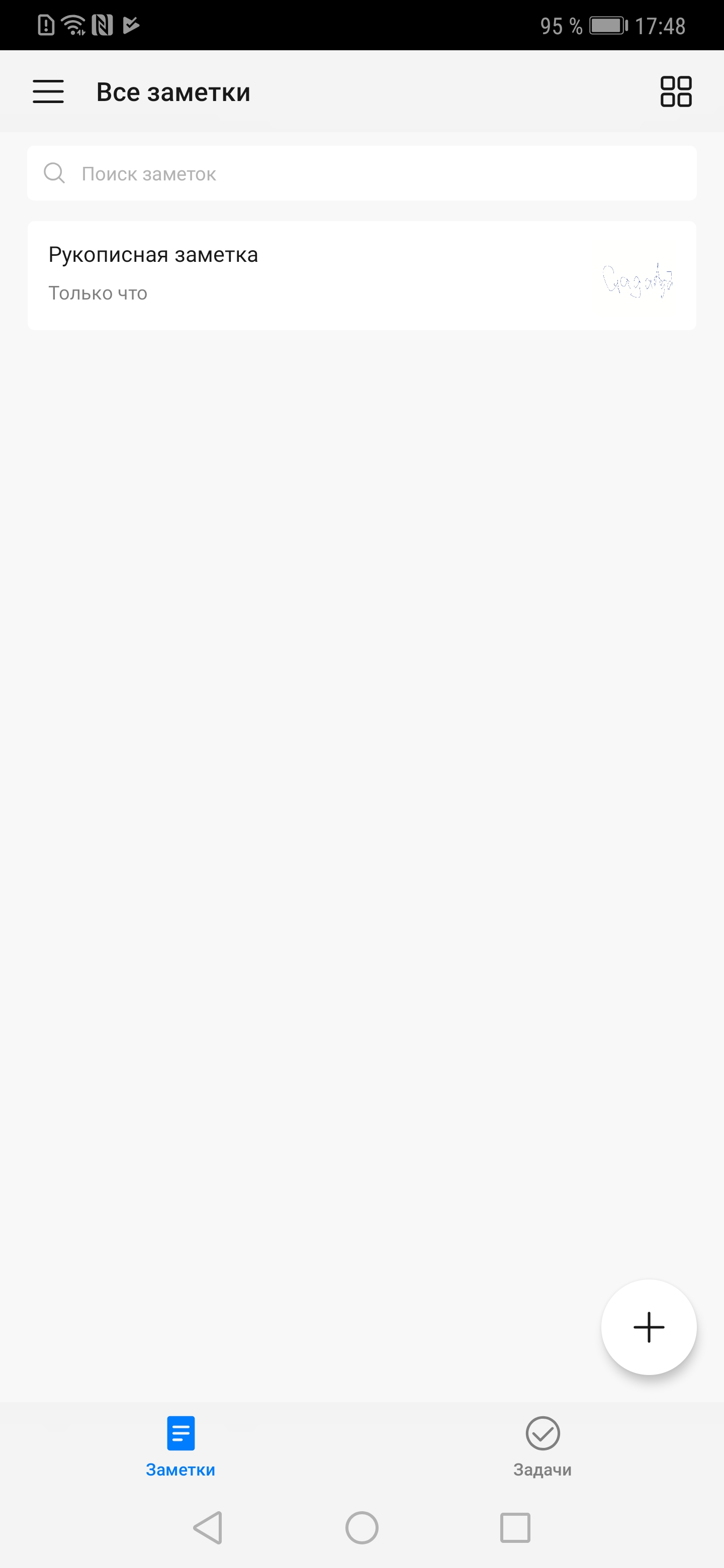 Screenshot_20181120_174819_com.example.android.notepad.jpg