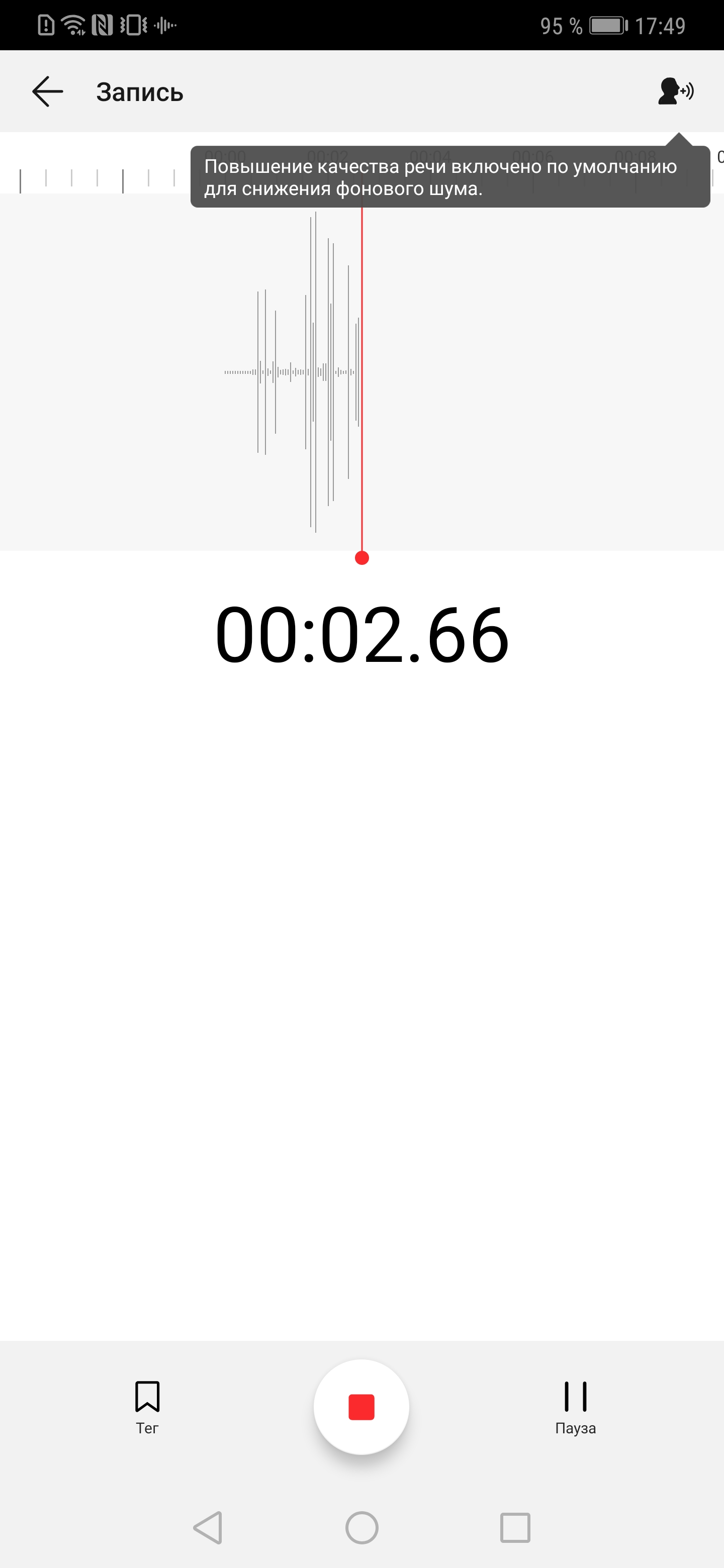 Screenshot_20181120_174927_com.android.soundrecorder.jpg