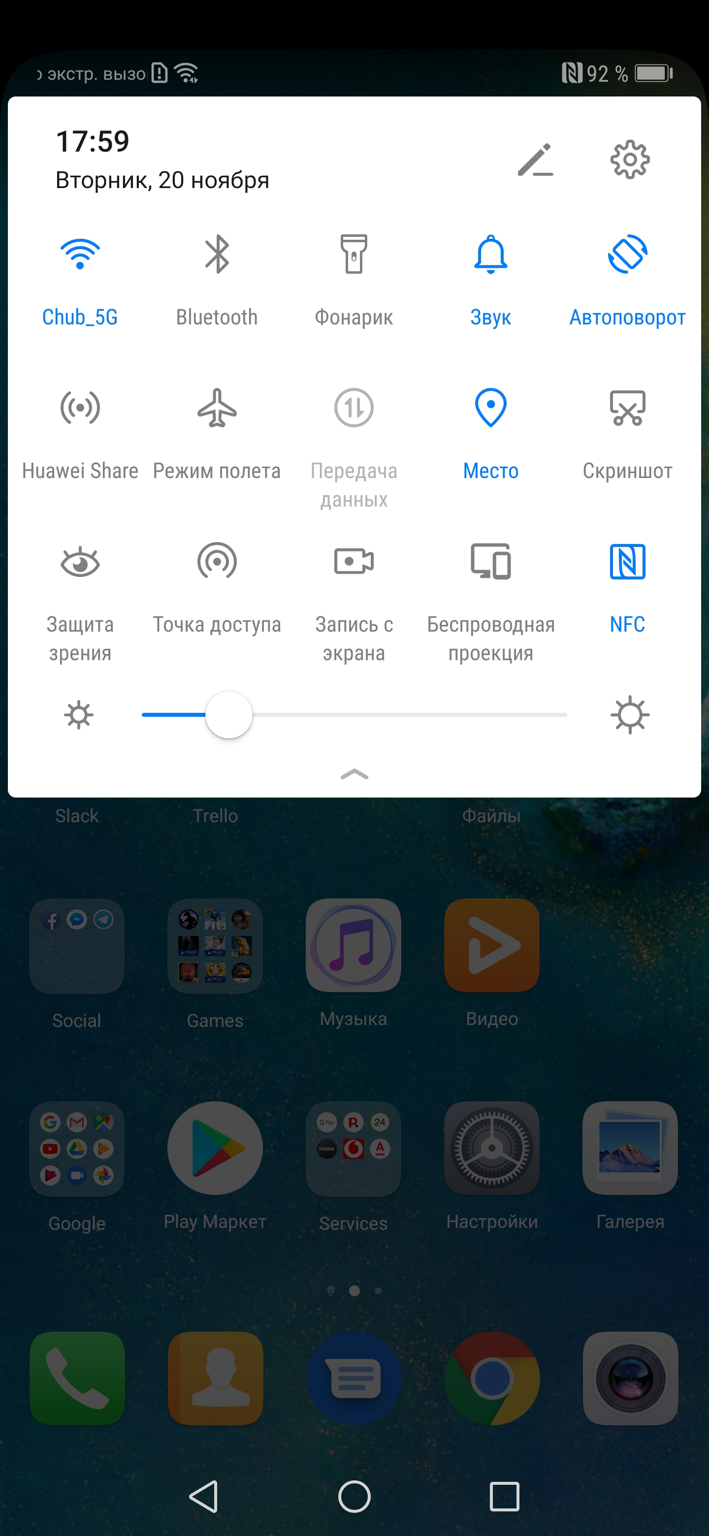 Screenshot_20181120_175948_com.huawei.android.launcher.jpg