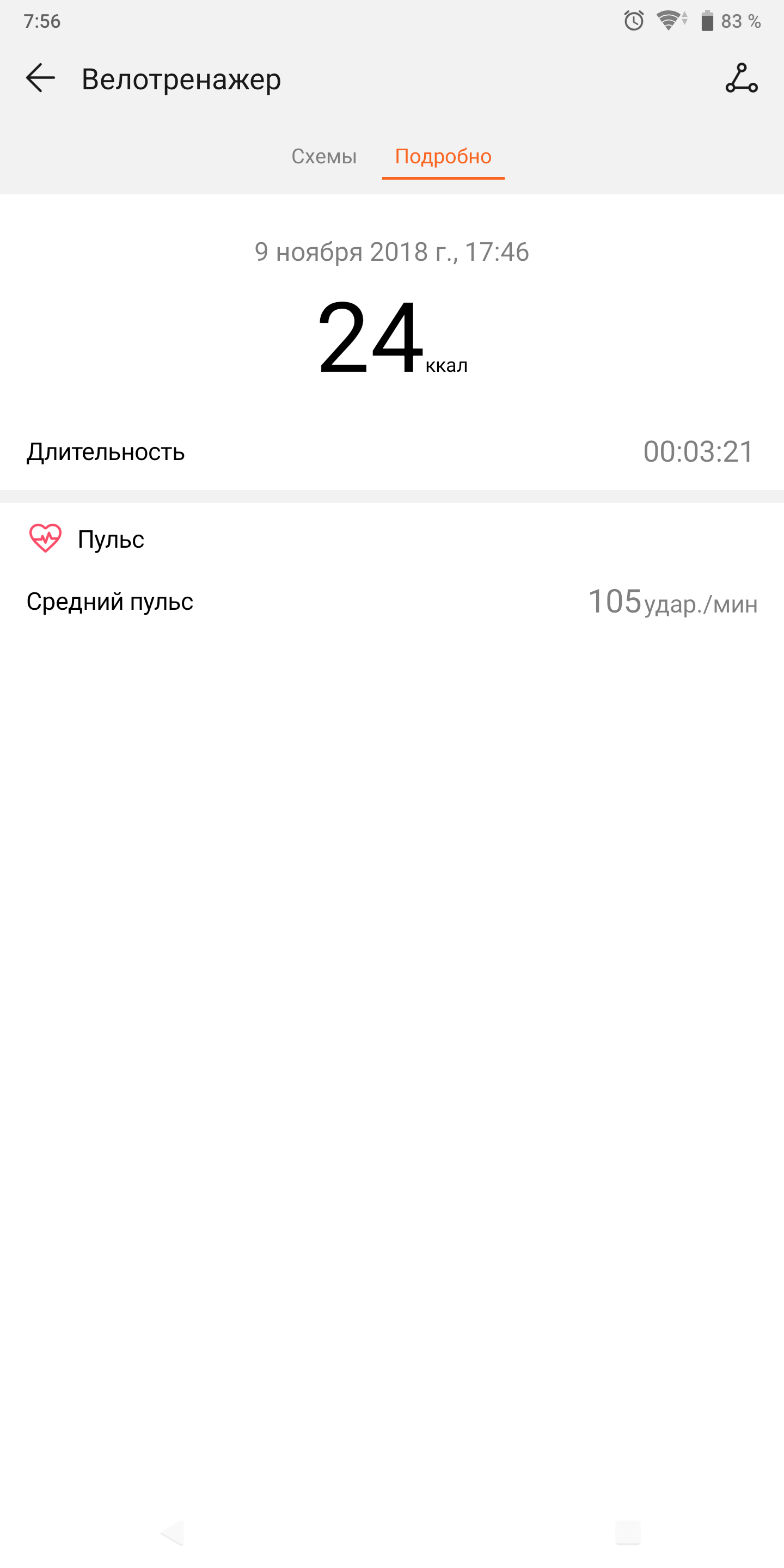 Screenshot_20181121-075622.png