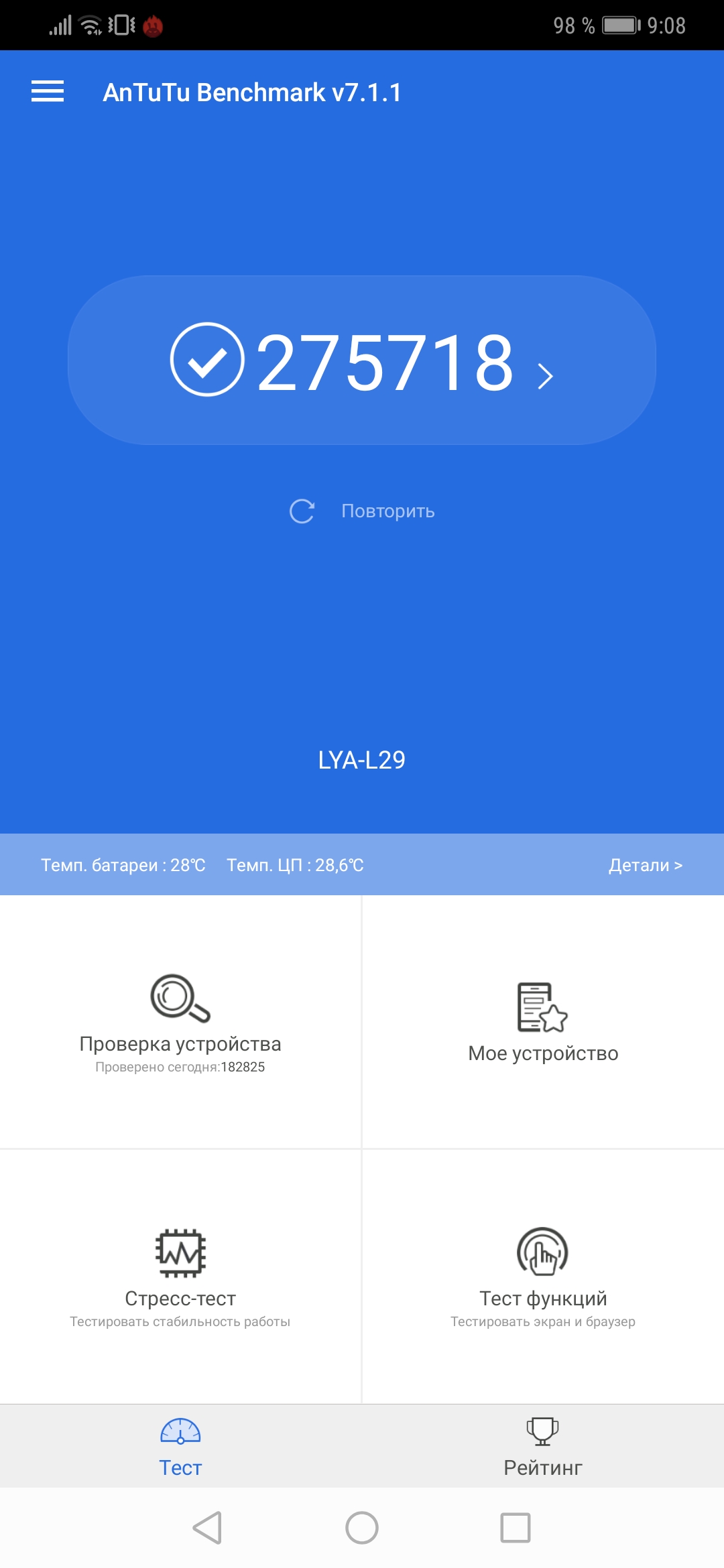 Screenshot_20181123_090836_com.antutu.ABenchMark.jpg