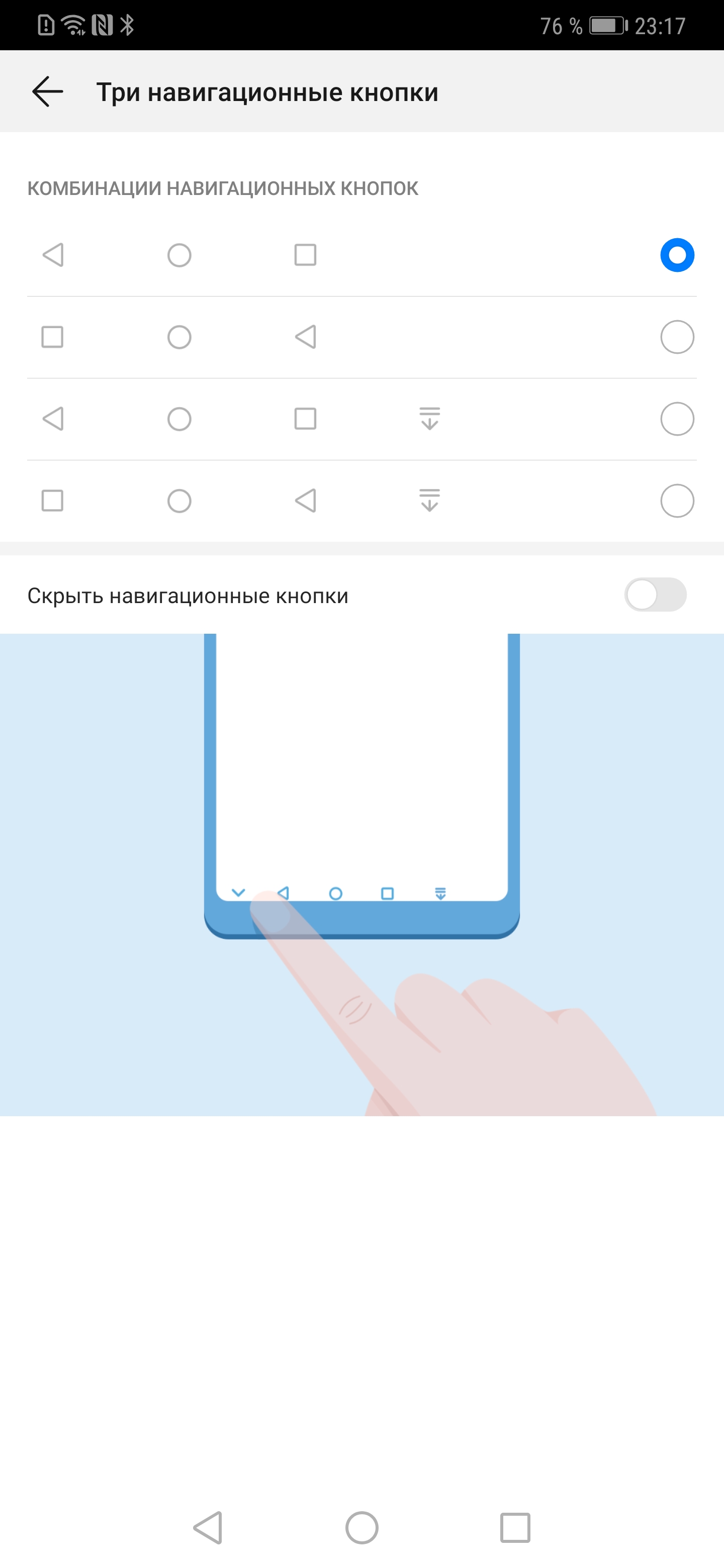 Screenshot_20181129_231727_com.android.settings.jpg