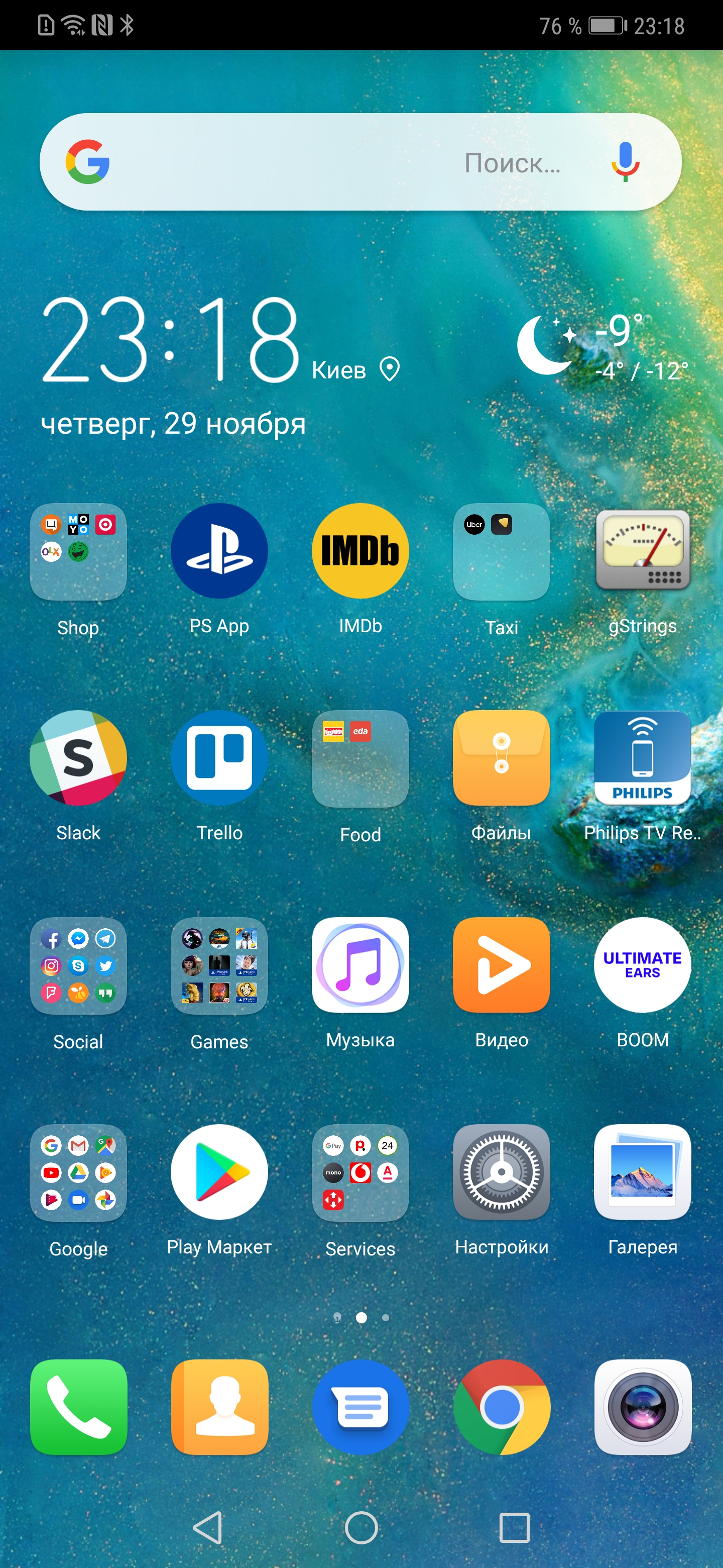 Screenshot_20181129_231817_com.huawei.android.launcher.jpg