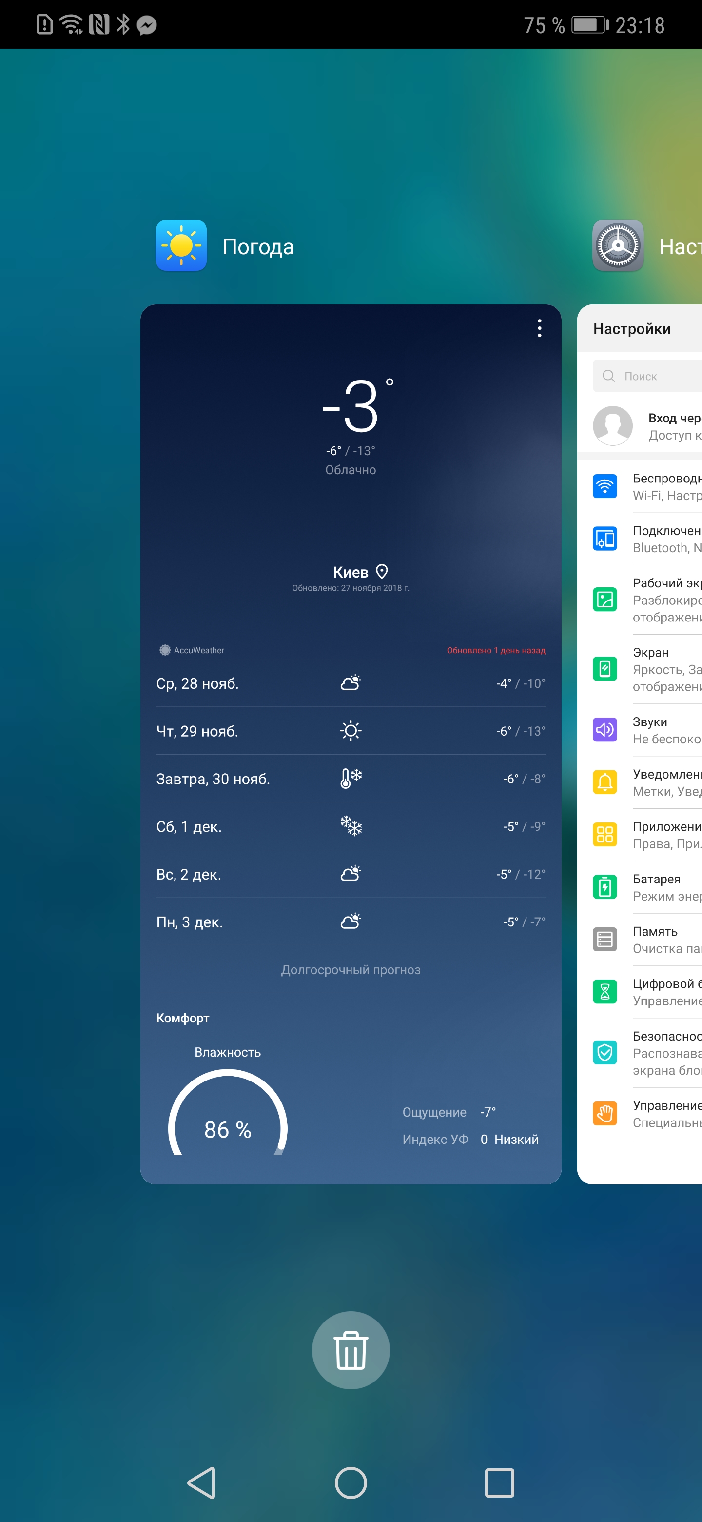 Screenshot_20181129_231853_com.huawei.android.launcher.jpg