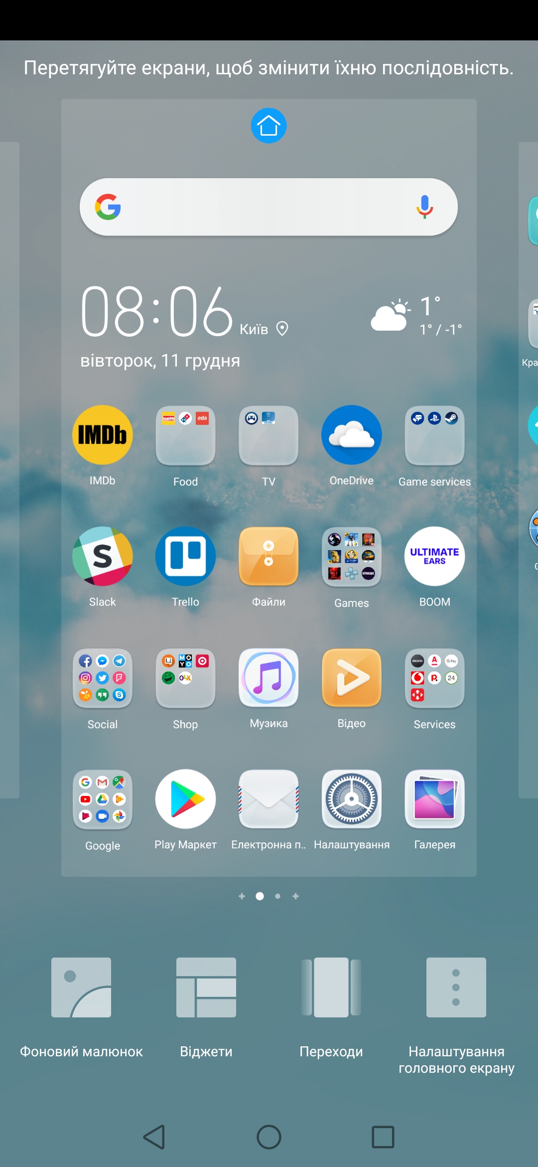 Screenshot_20181211_080608_com.huawei.android.launcher.jpg
