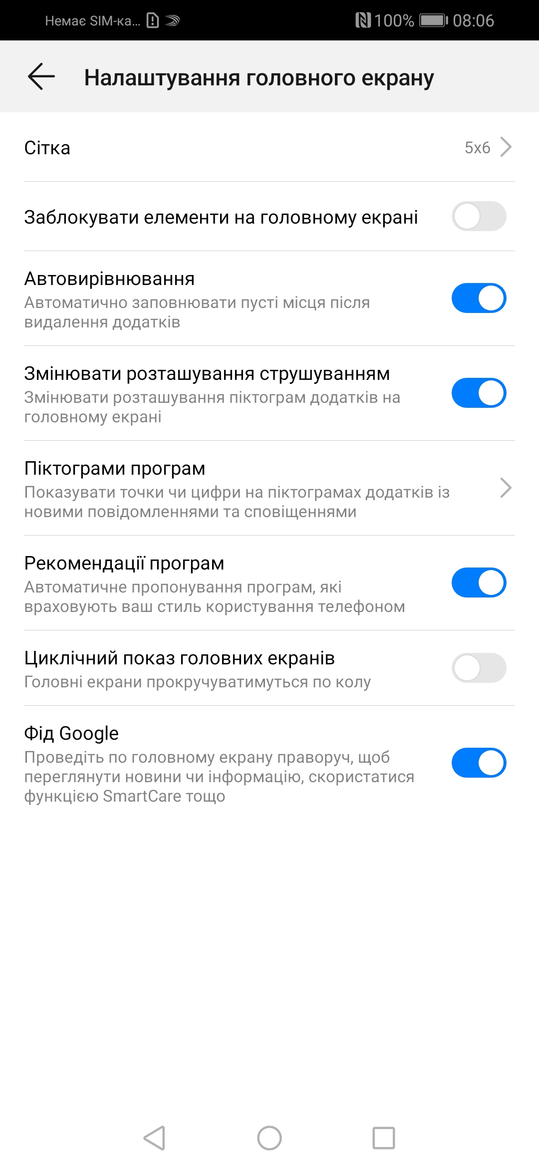 Screenshot_20181211_080614_com.huawei.android.launcher.jpg