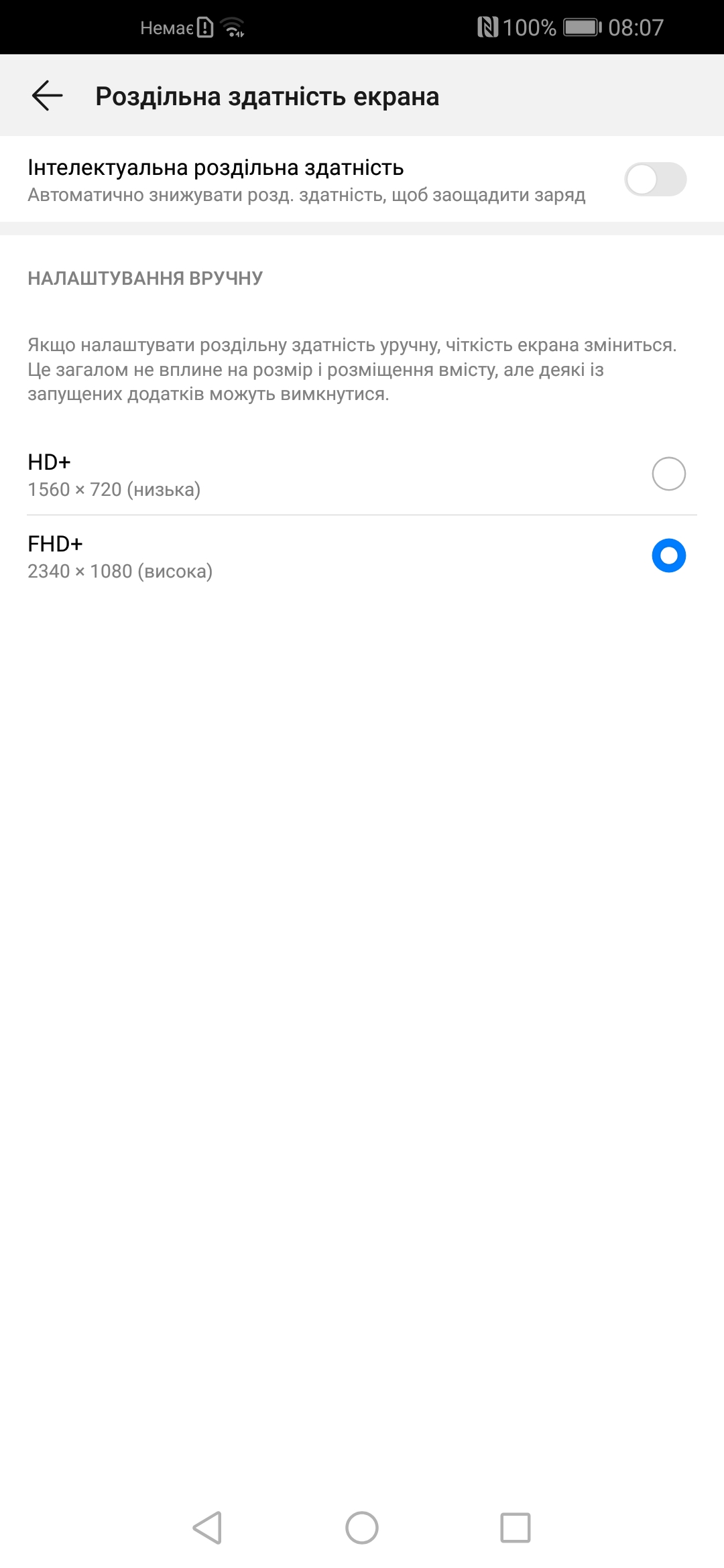 Screenshot_20181211_080734_com.android.settings.jpg