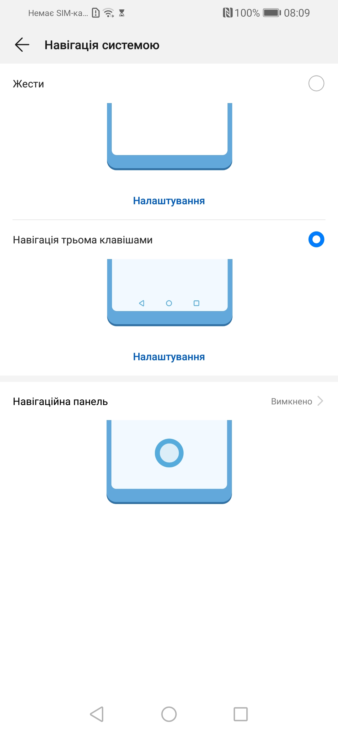 Screenshot_20181211_080952_com.android.settings.jpg