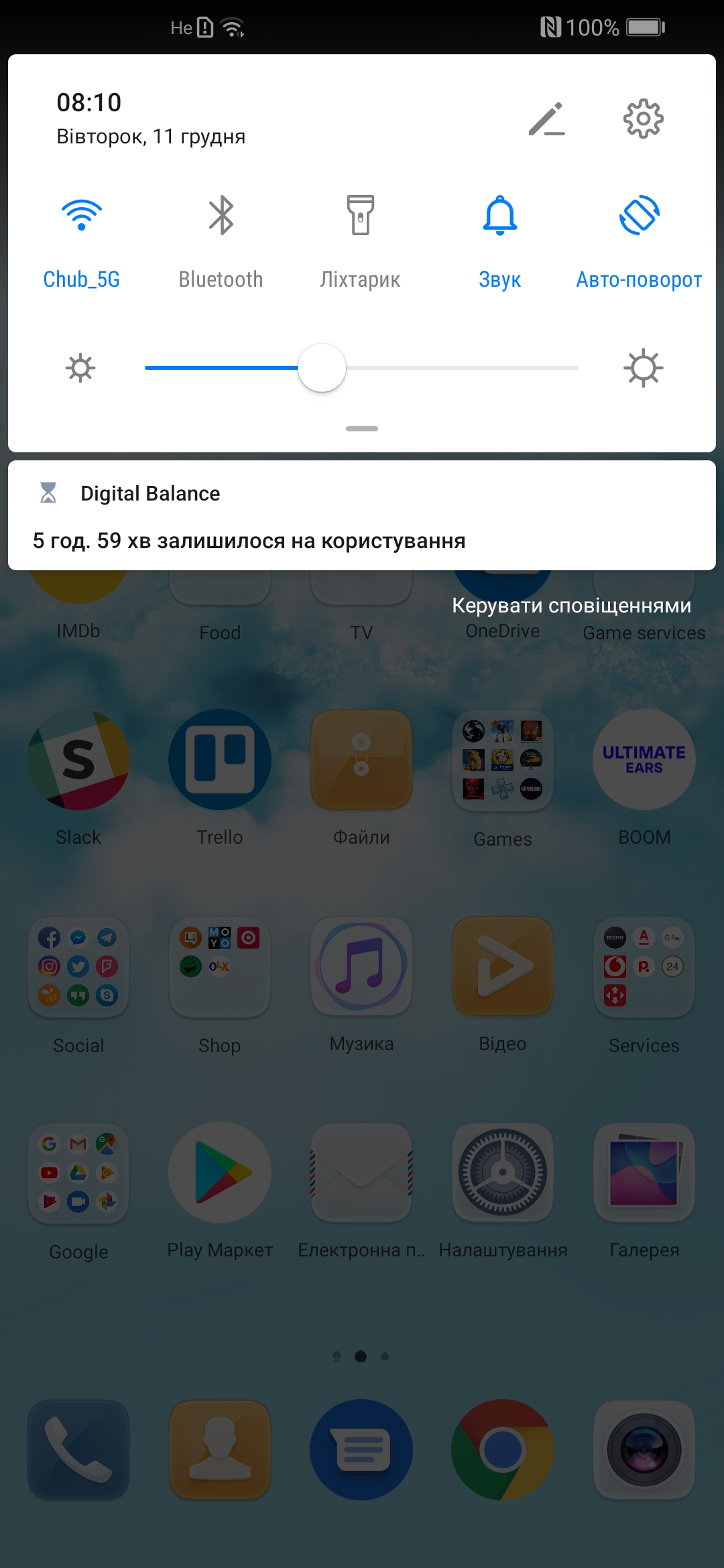 Screenshot_20181211_081033_com.huawei.android.launcher.jpg