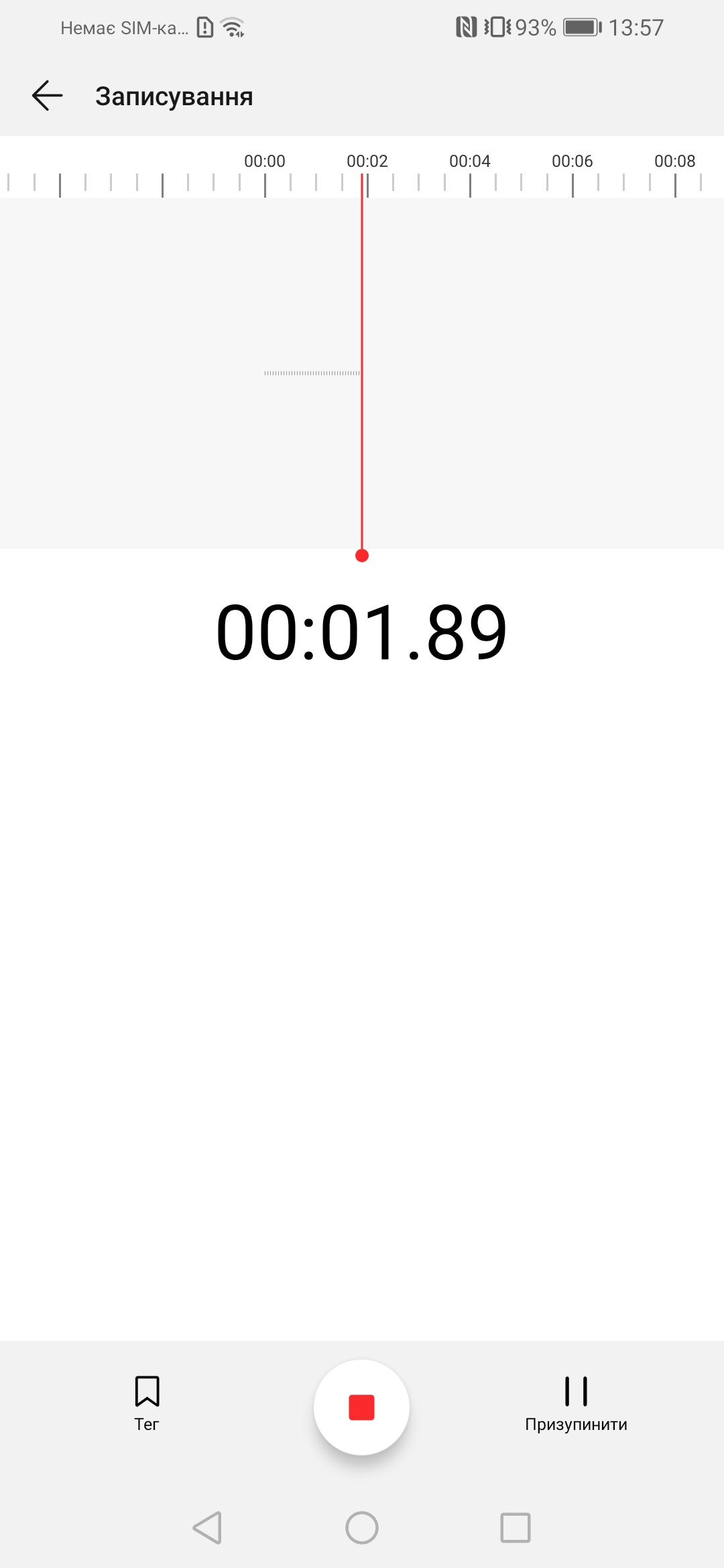 Screenshot_20181211_135745_com.android.soundrecorder.jpg