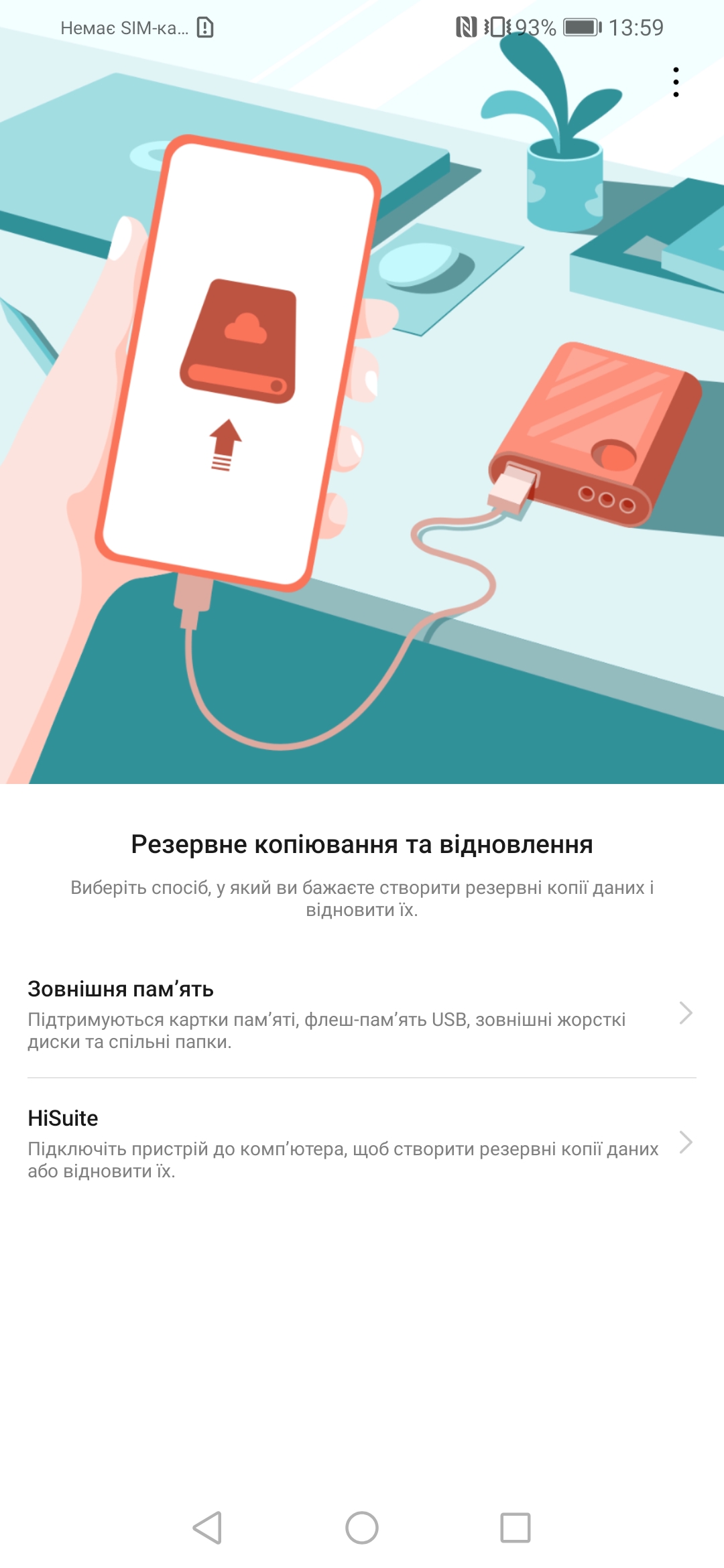 Screenshot_20181211_135901_com.huawei.KoBackup.jpg