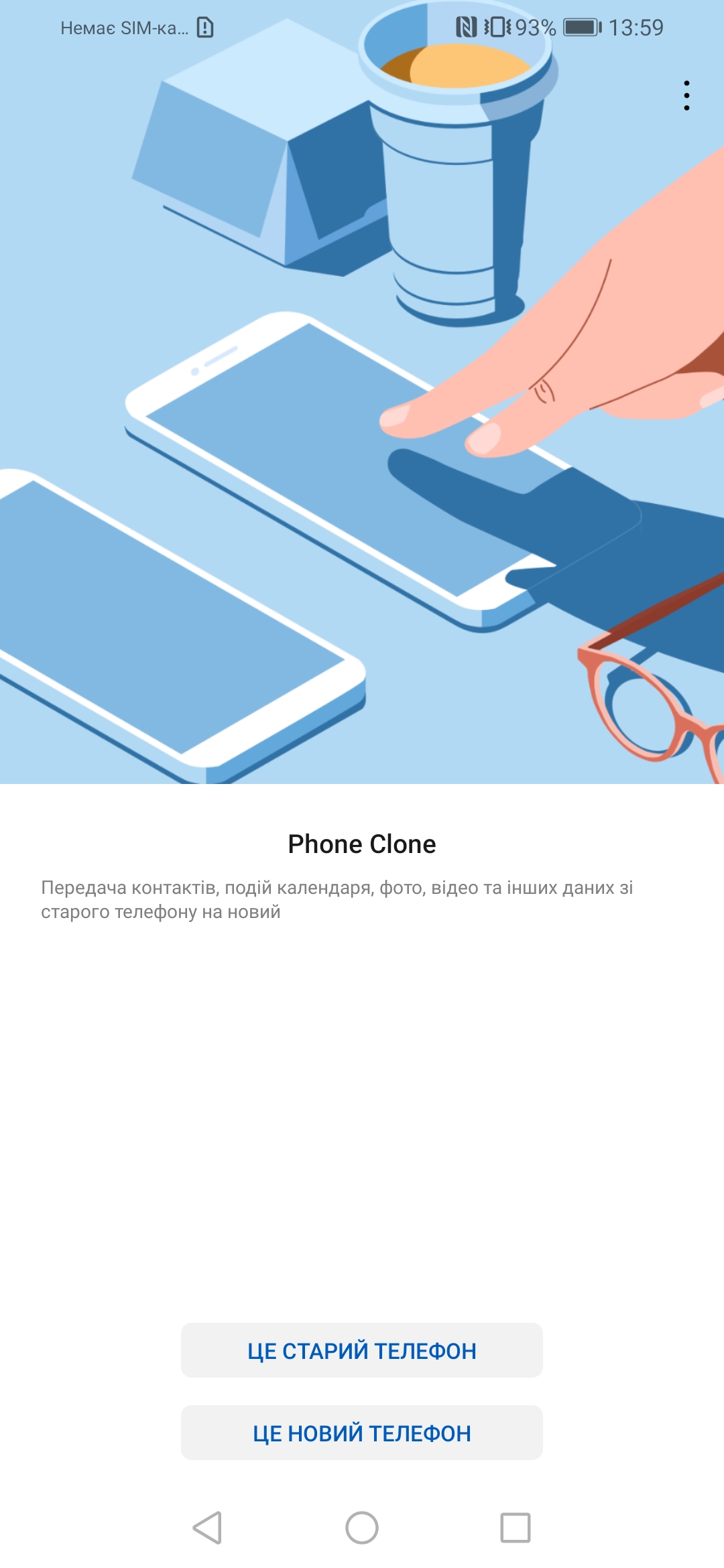 Screenshot_20181211_135908_com.hicloud.android.clone.jpg