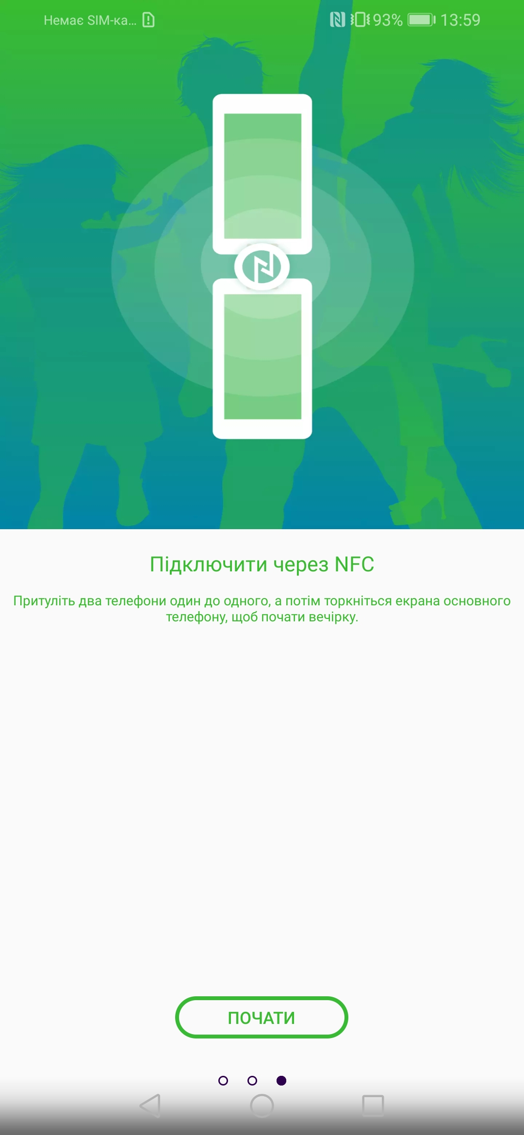 Screenshot_20181211_135947_com.android.imedia.syncplay.jpg