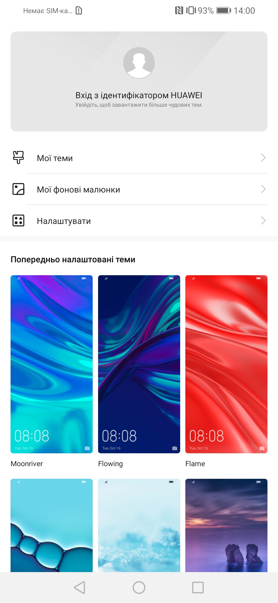 Screenshot_20181211_140010_com.huawei.android.thememanager.jpg