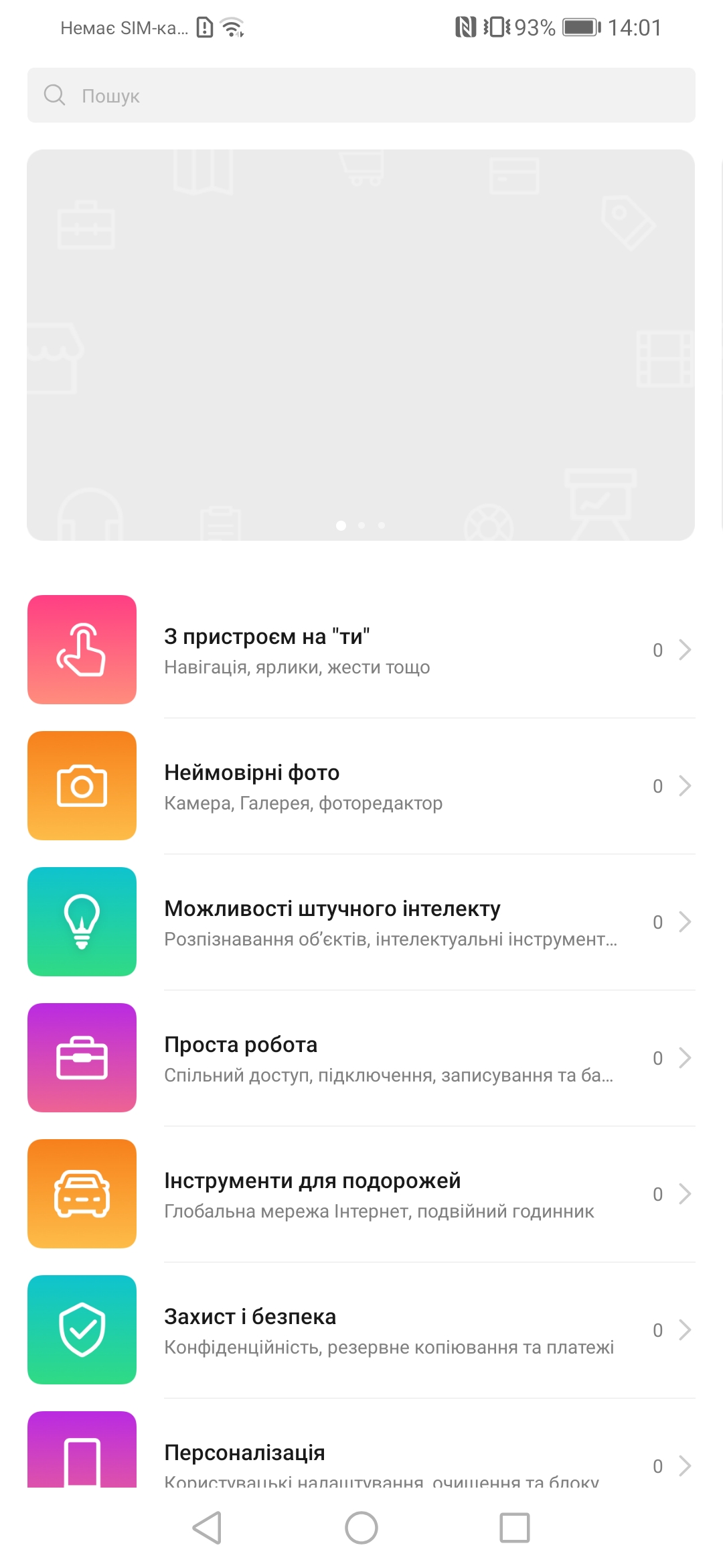 Screenshot_20181211_140113_com.huawei.android.tips.jpg