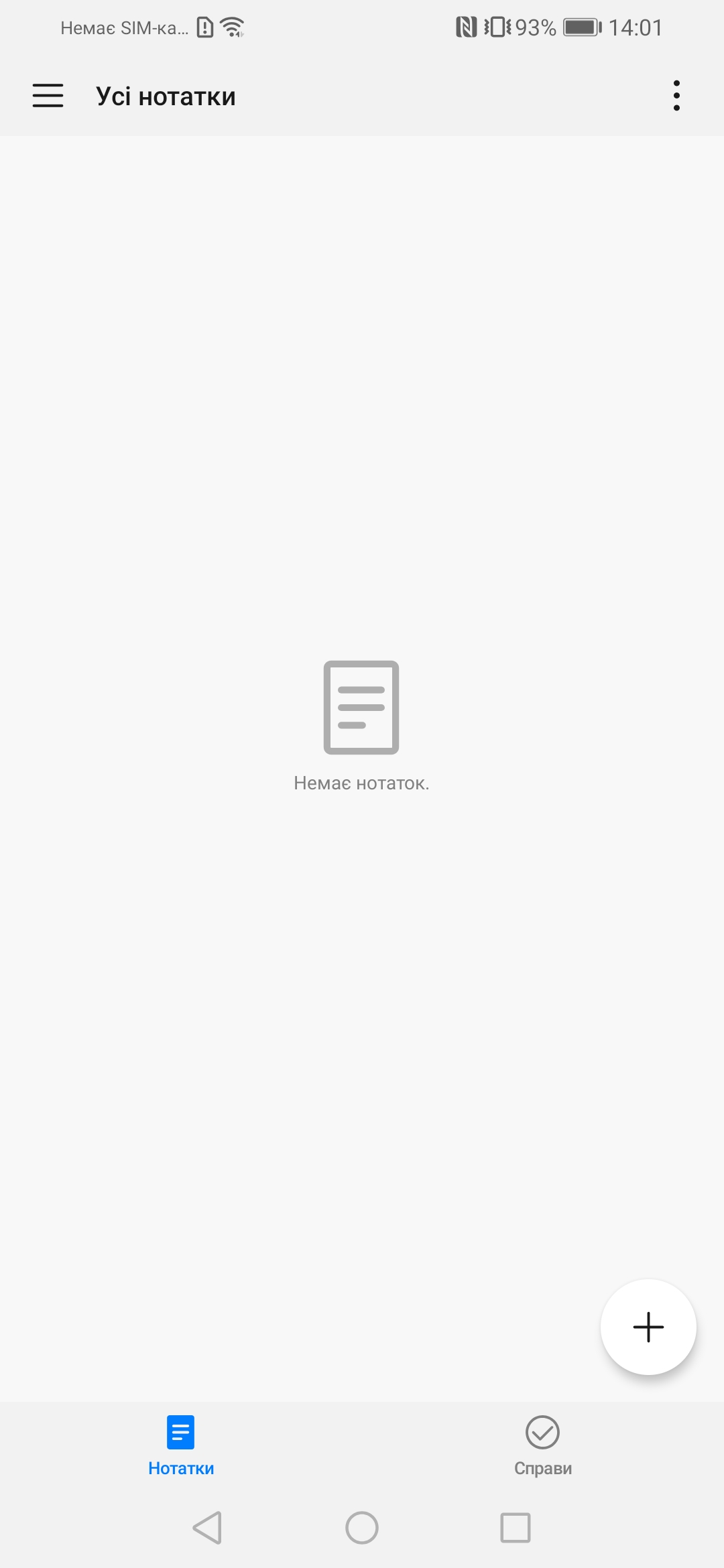 Screenshot_20181211_140125_com.example.android.notepad.jpg