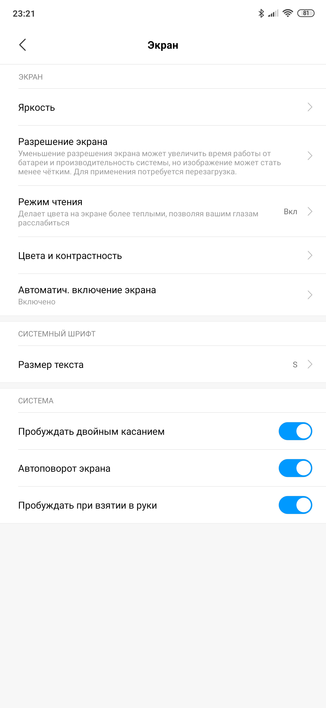 Screenshot_2019-02-19-23-21-35-520_com.android.settings.png