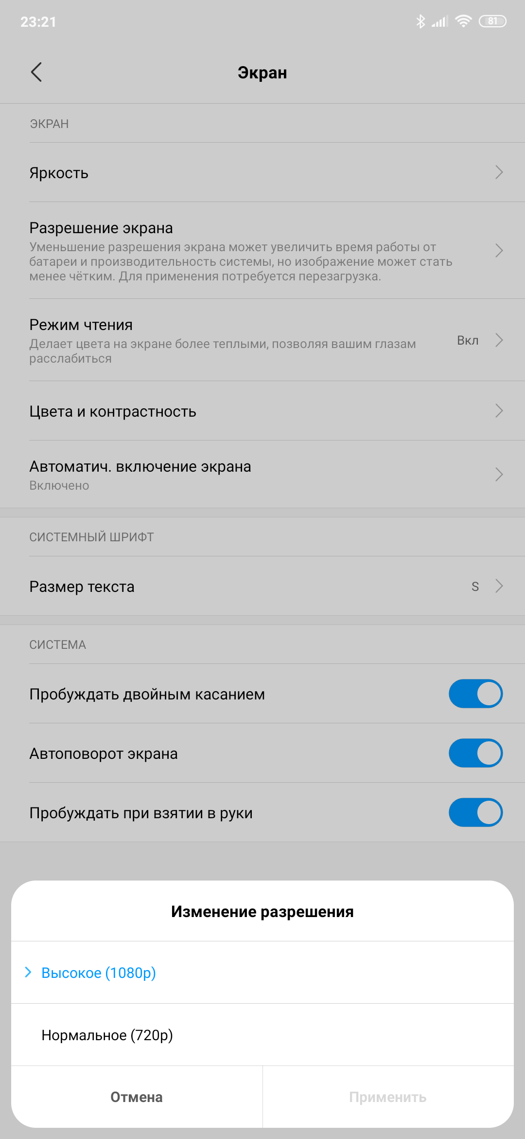 Screenshot_2019-02-19-23-21-41-986_com.android.settings.png