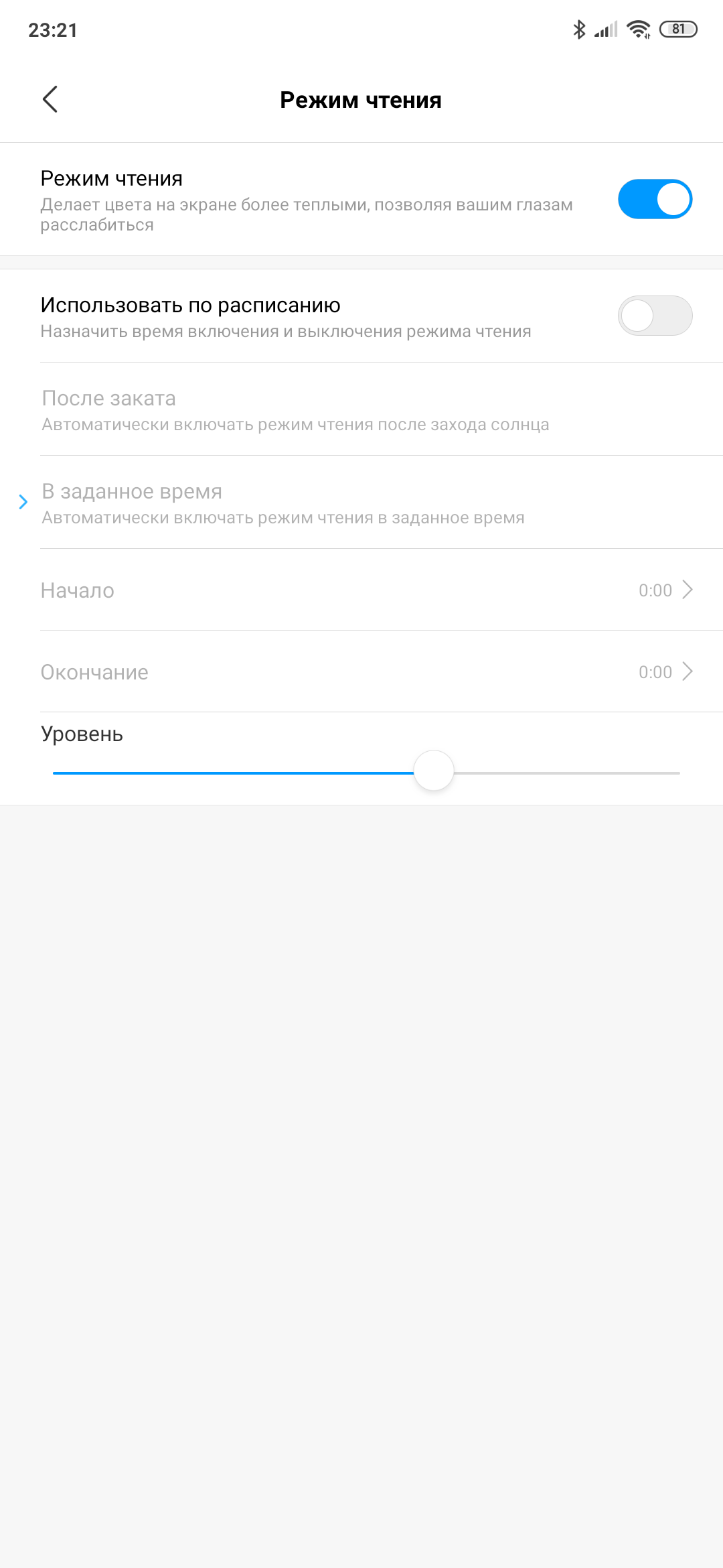 Screenshot_2019-02-19-23-21-46-618_com.android.settings.png