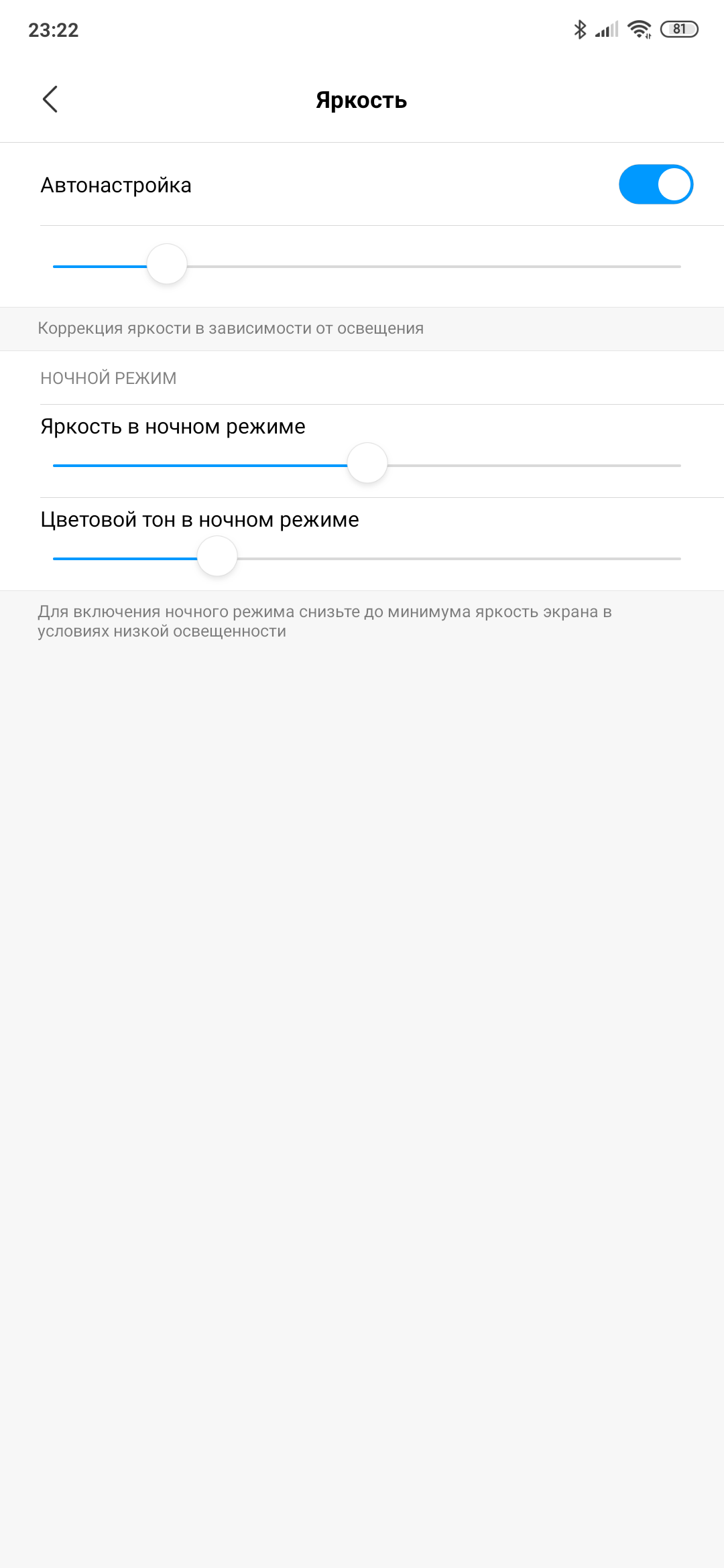 Screenshot_2019-02-19-23-22-22-402_com.android.settings.png