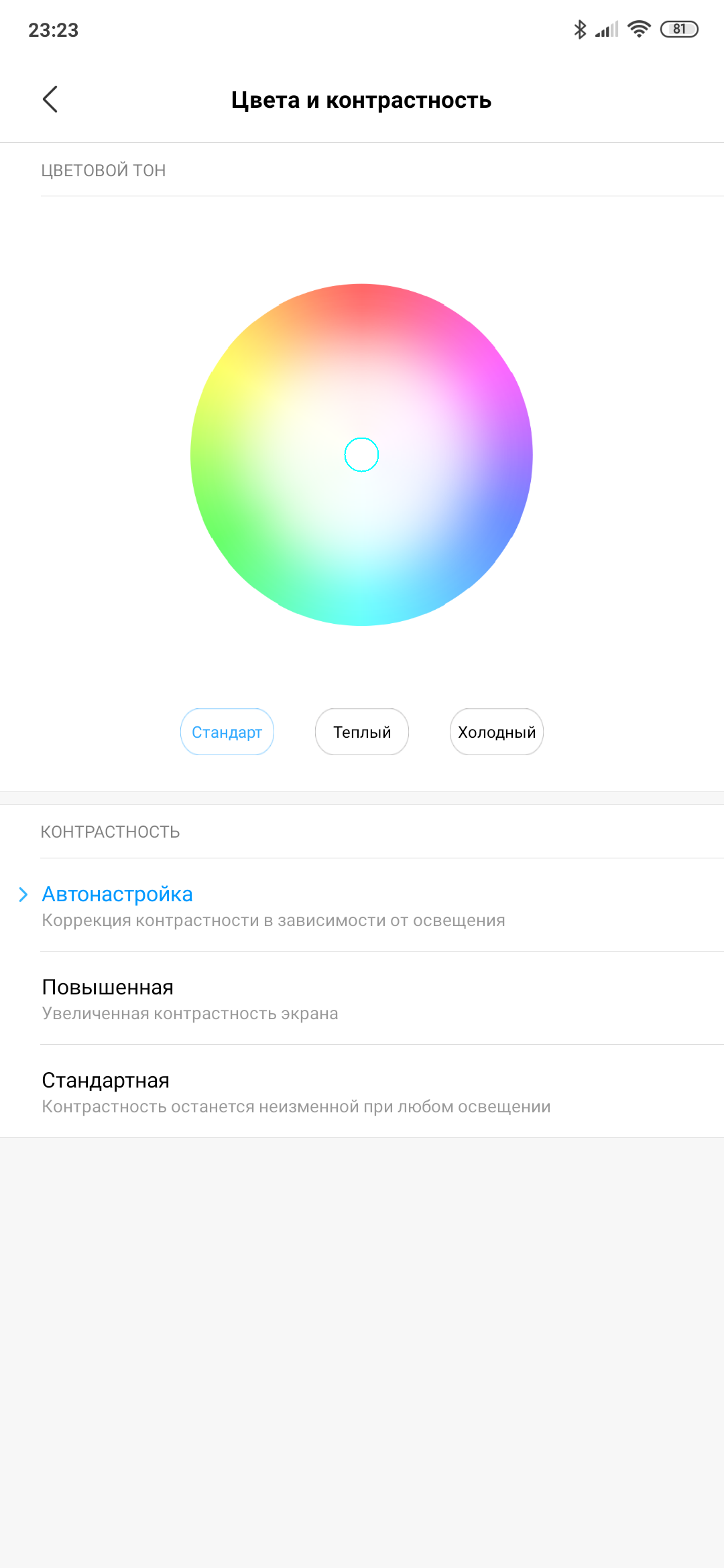 Screenshot_2019-02-19-23-23-08-407_com.android.settings.png