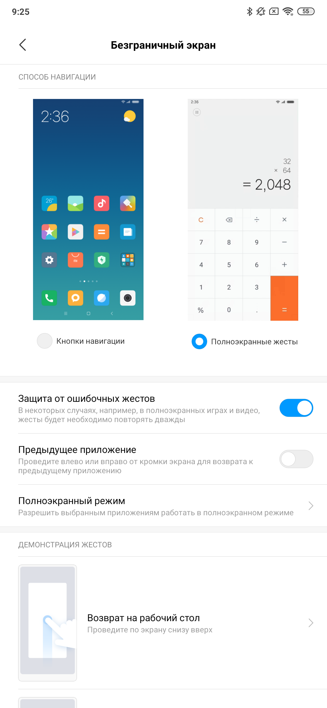 Обзор Xiaomi Mi MIX 3: слайдеры возвращаются-172