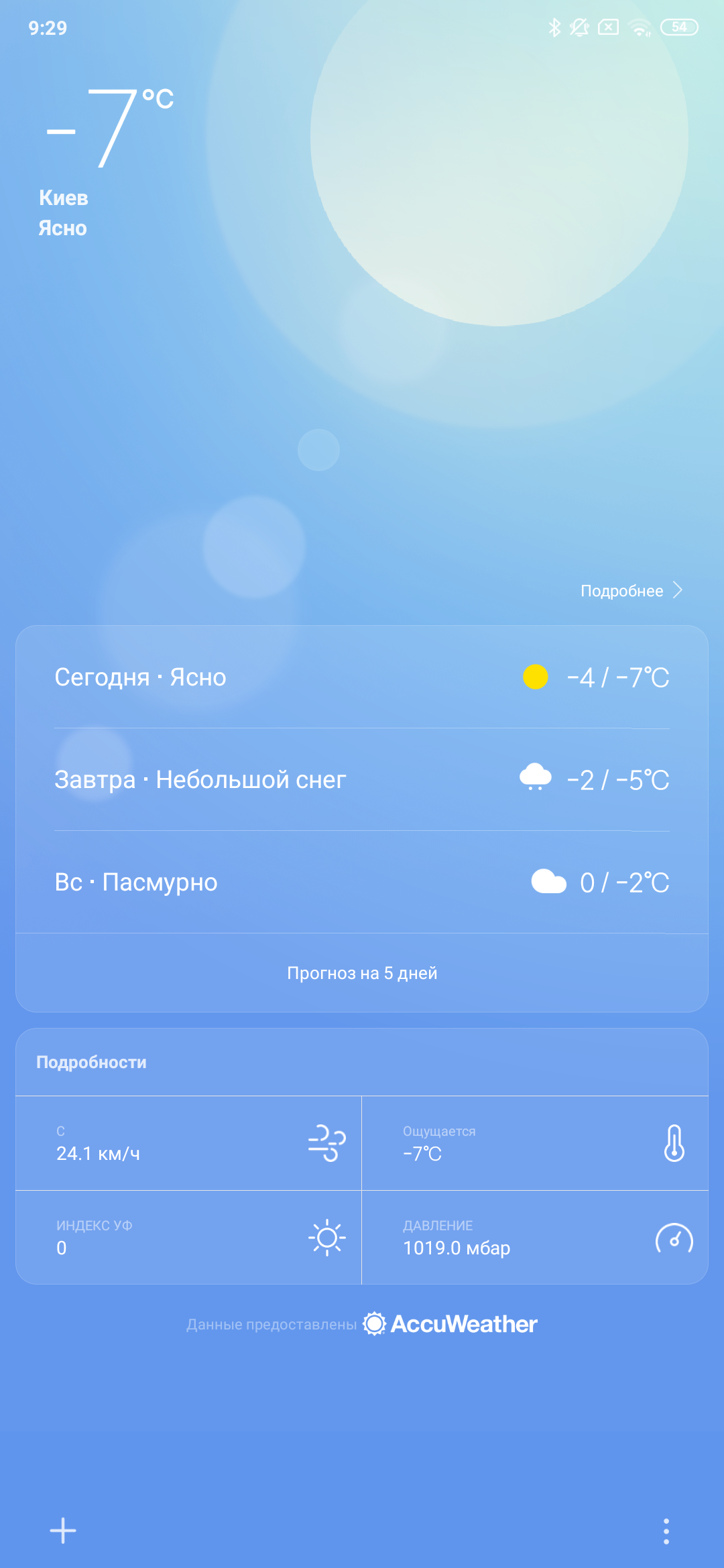 Обзор Xiaomi Mi MIX 3: слайдеры возвращаются-220