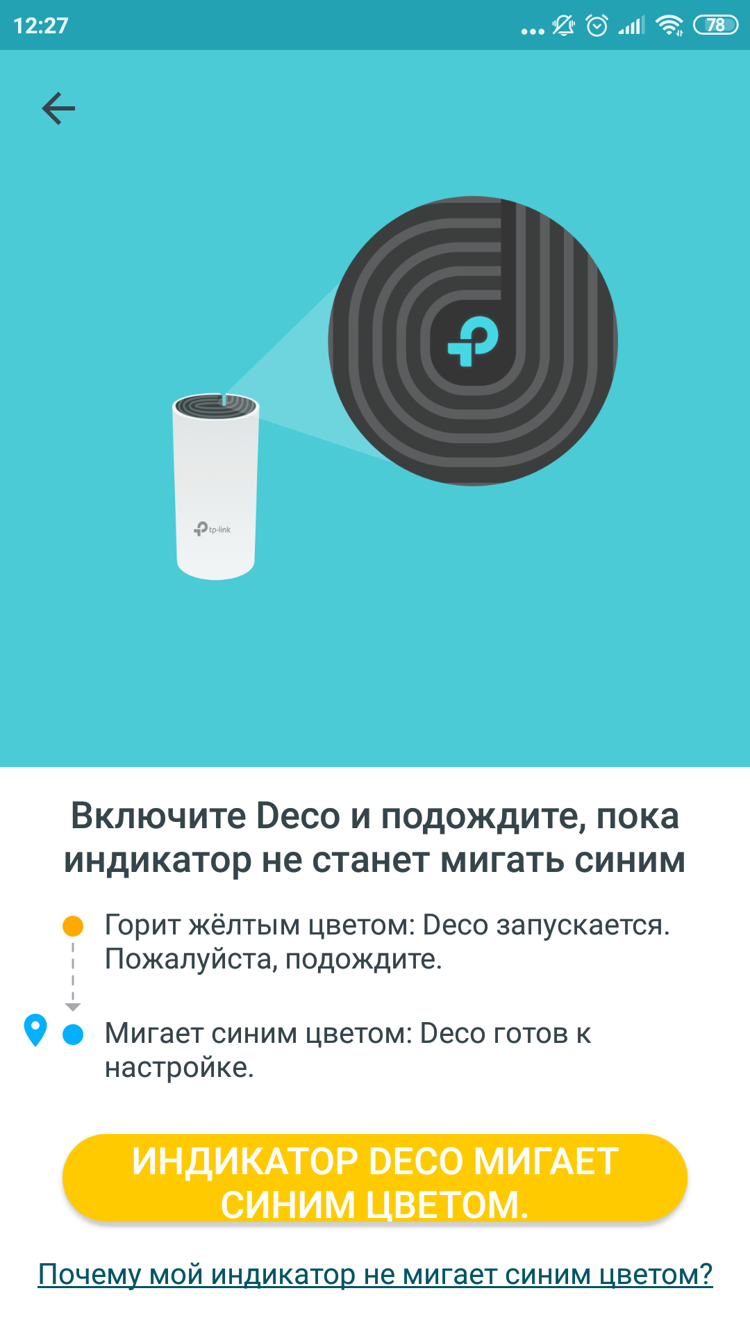 Огляд TP-Link Deco E3: найпростіший спосіб поліпшити Wi-Fi вдома-24